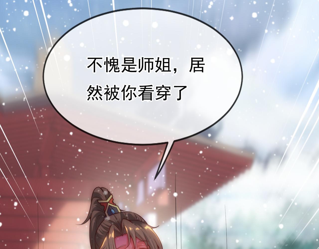 🍚玄幻：我的人生可以无限模拟 第10话 憋屈，同人不同命！ 第29页