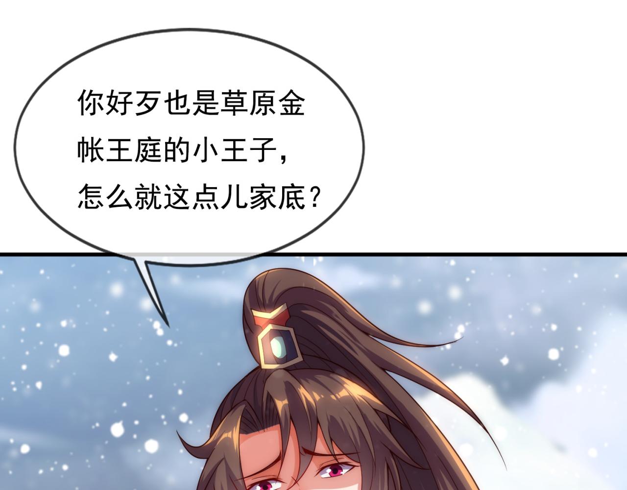 🍚玄幻：我的人生可以无限模拟 第10话 憋屈，同人不同命！ 第8页