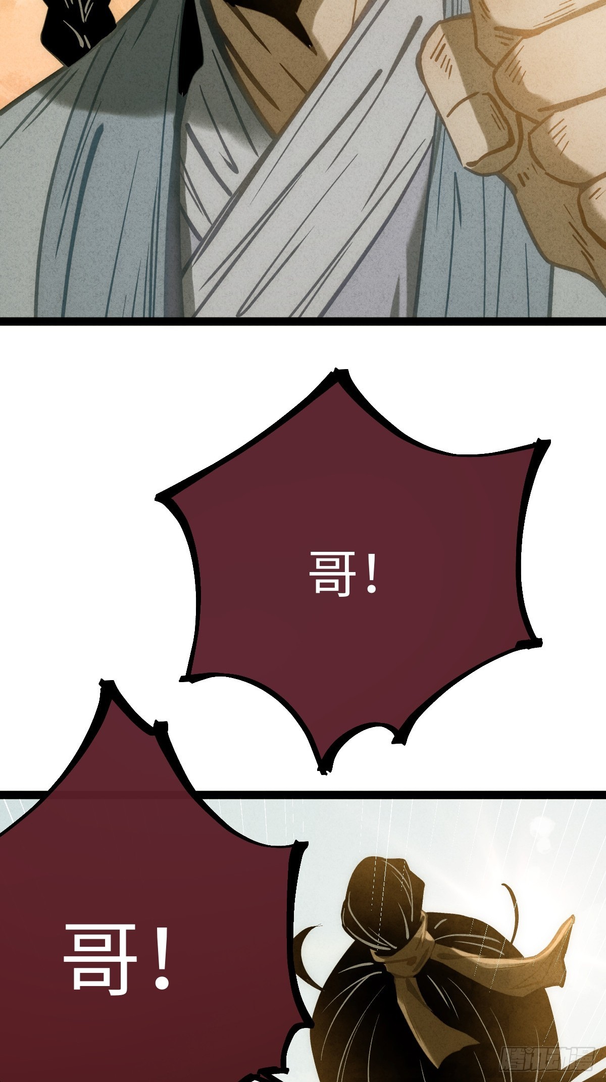 🍚玄鉴仙族 10 项平 第10页