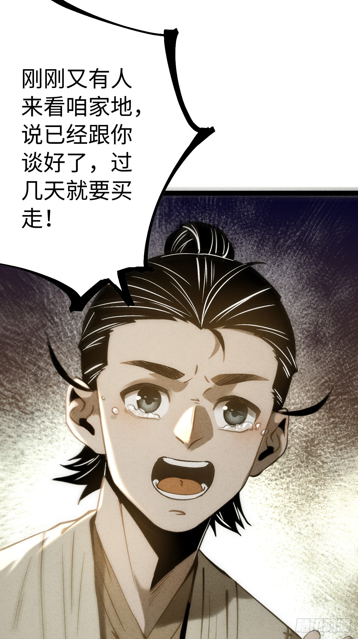 🍚玄鉴仙族 10 项平 第12页