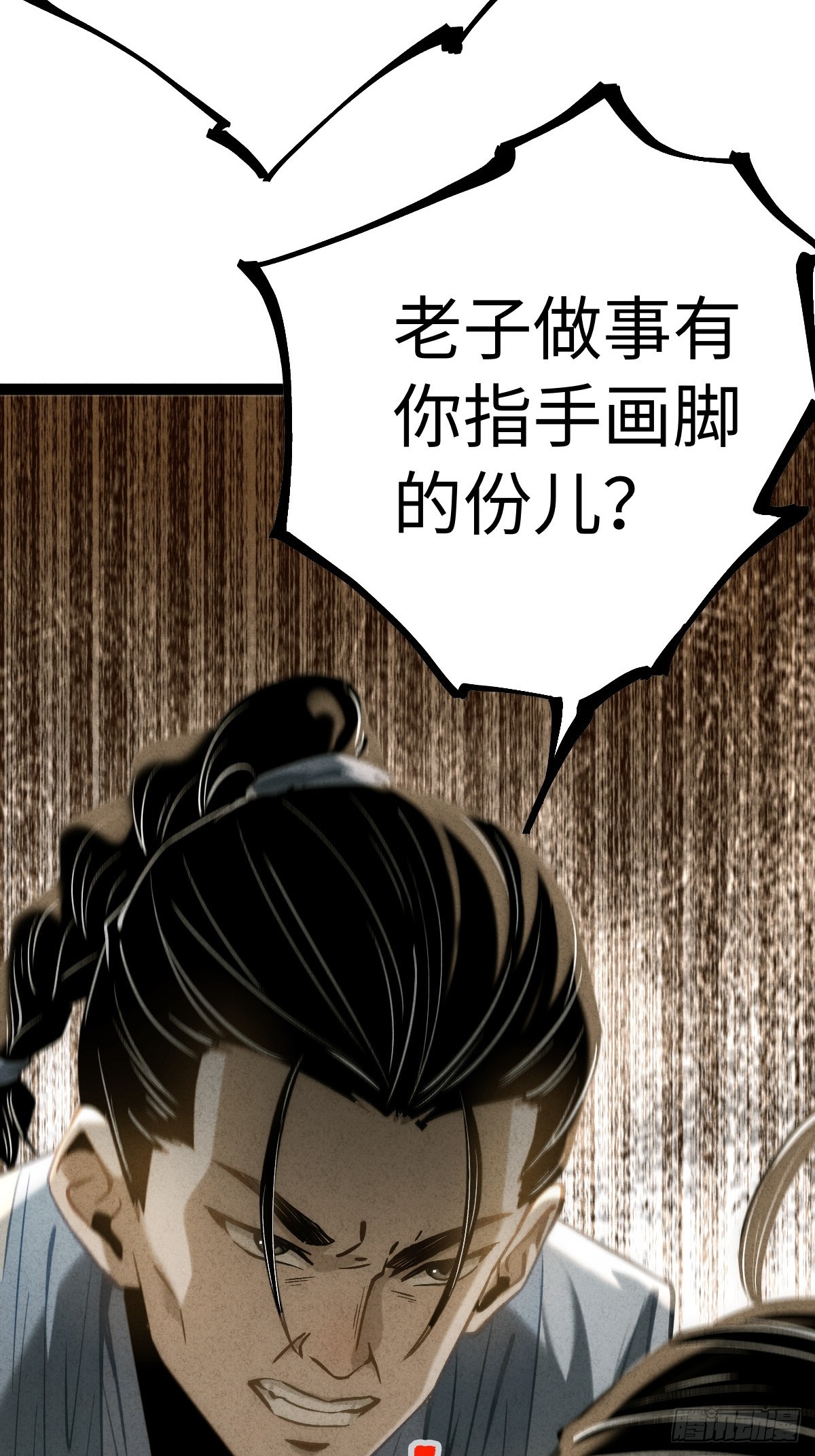 🍚玄鉴仙族 10 项平 第17页