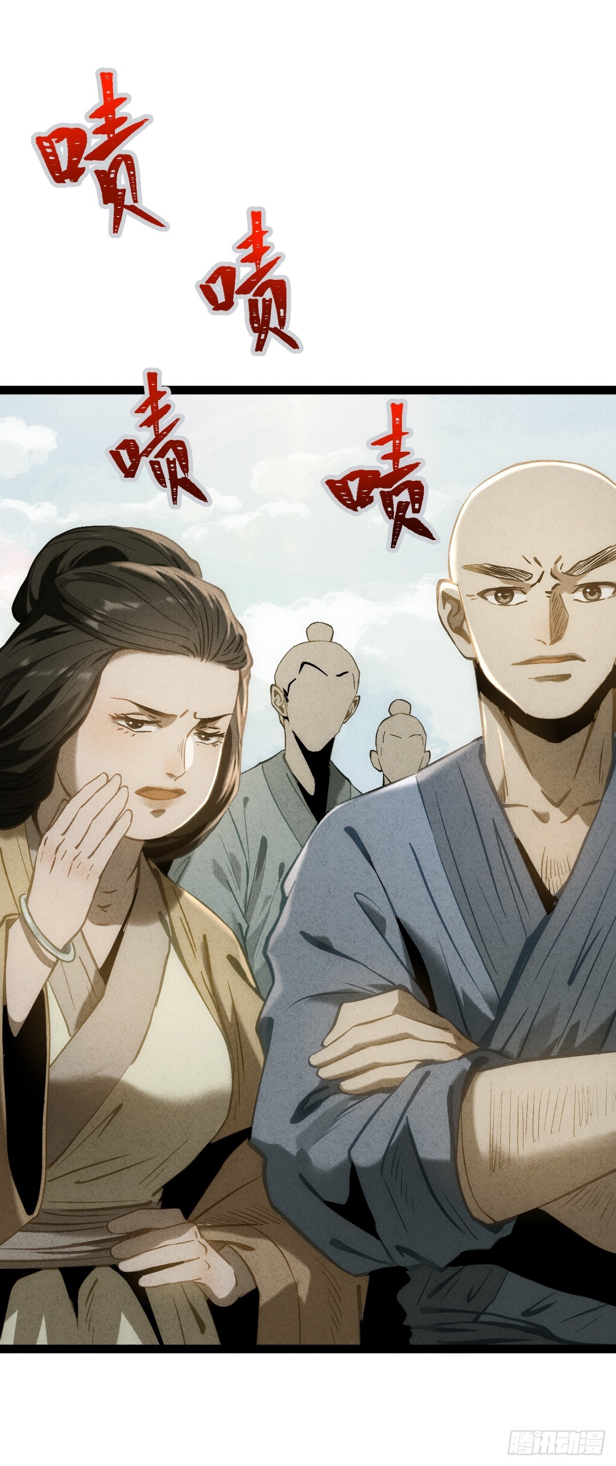 🍚玄鉴仙族 10 项平 第20页