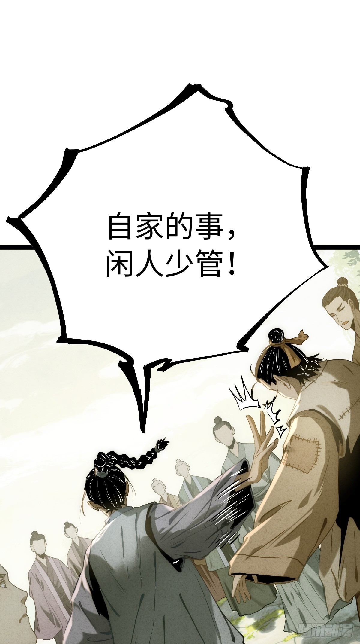 🍚玄鉴仙族 10 项平 第21页