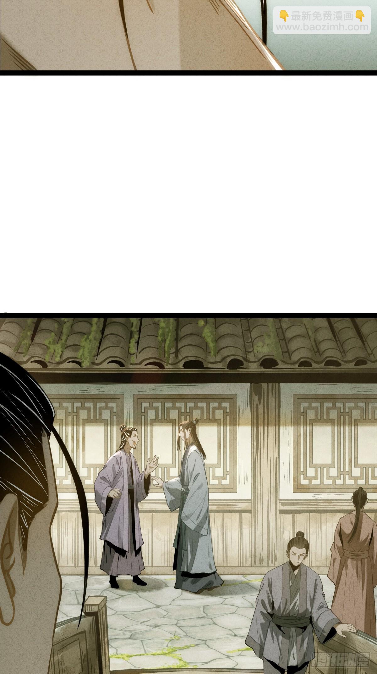 🍚玄鉴仙族 10 项平 第23页