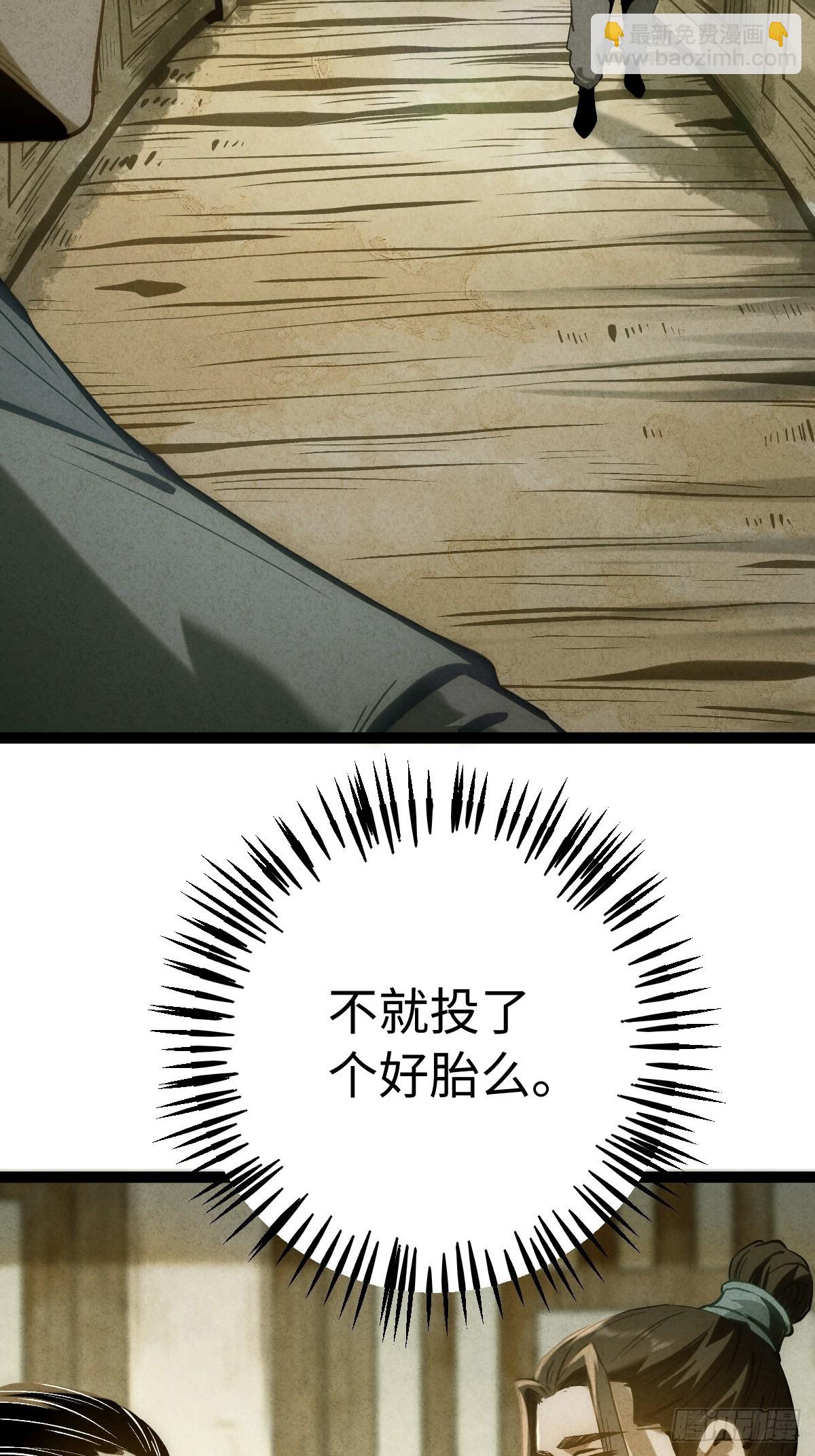 🍚玄鉴仙族 10 项平 第24页
