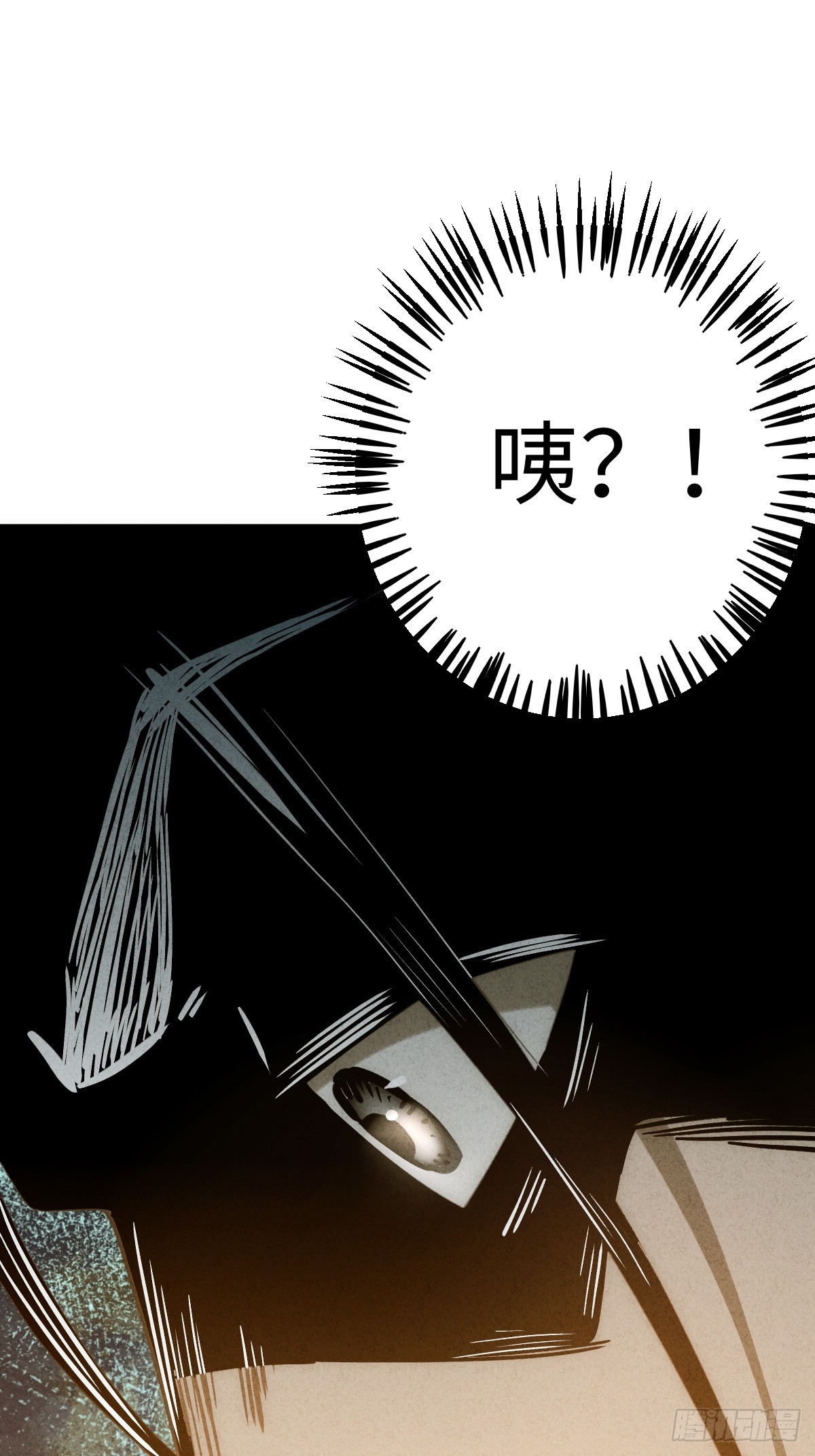 🍚玄鉴仙族 10 项平 第30页
