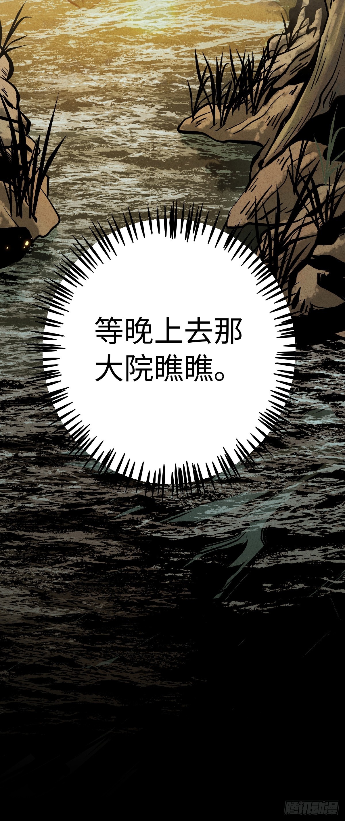 🍚玄鉴仙族 10 项平 第38页