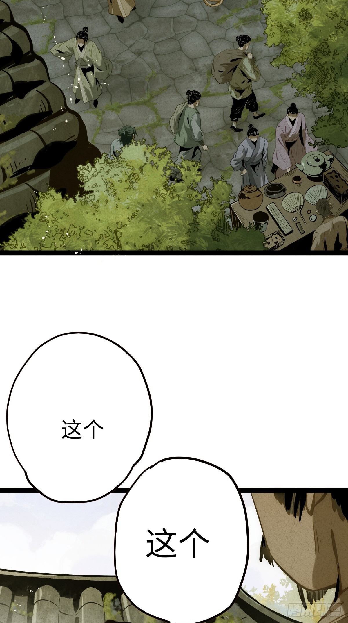 🍚玄鉴仙族 10 项平 第4页