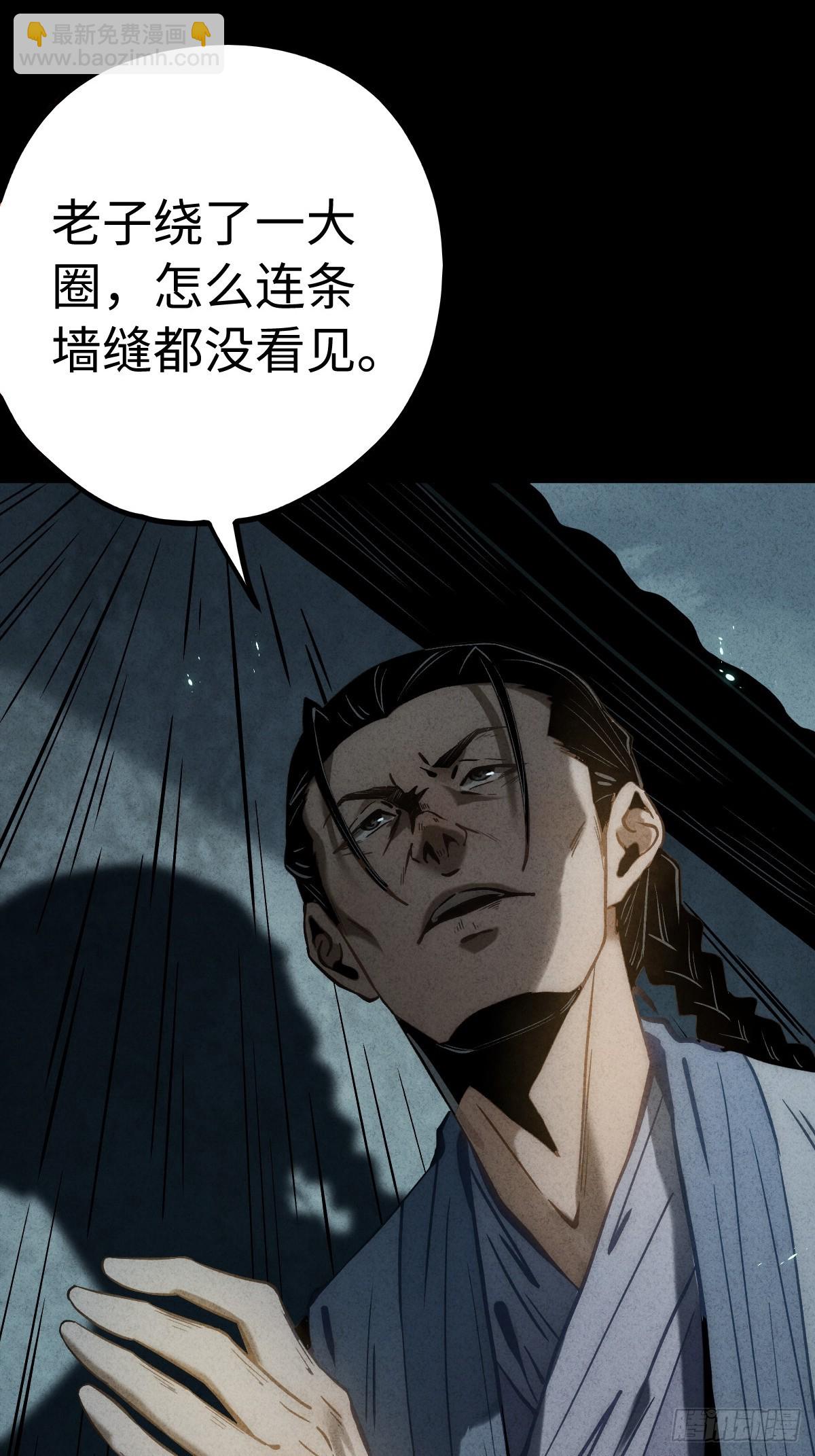 🍚玄鉴仙族 10 项平 第41页