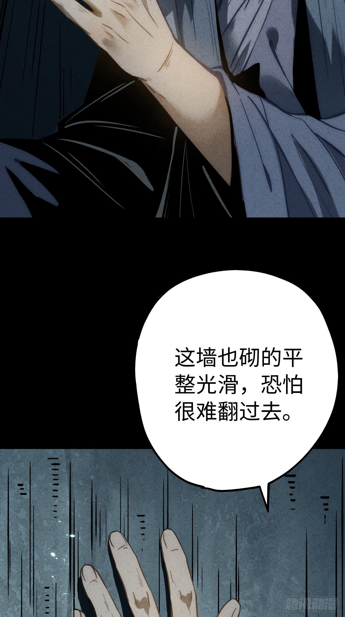 🍚玄鉴仙族 10 项平 第42页