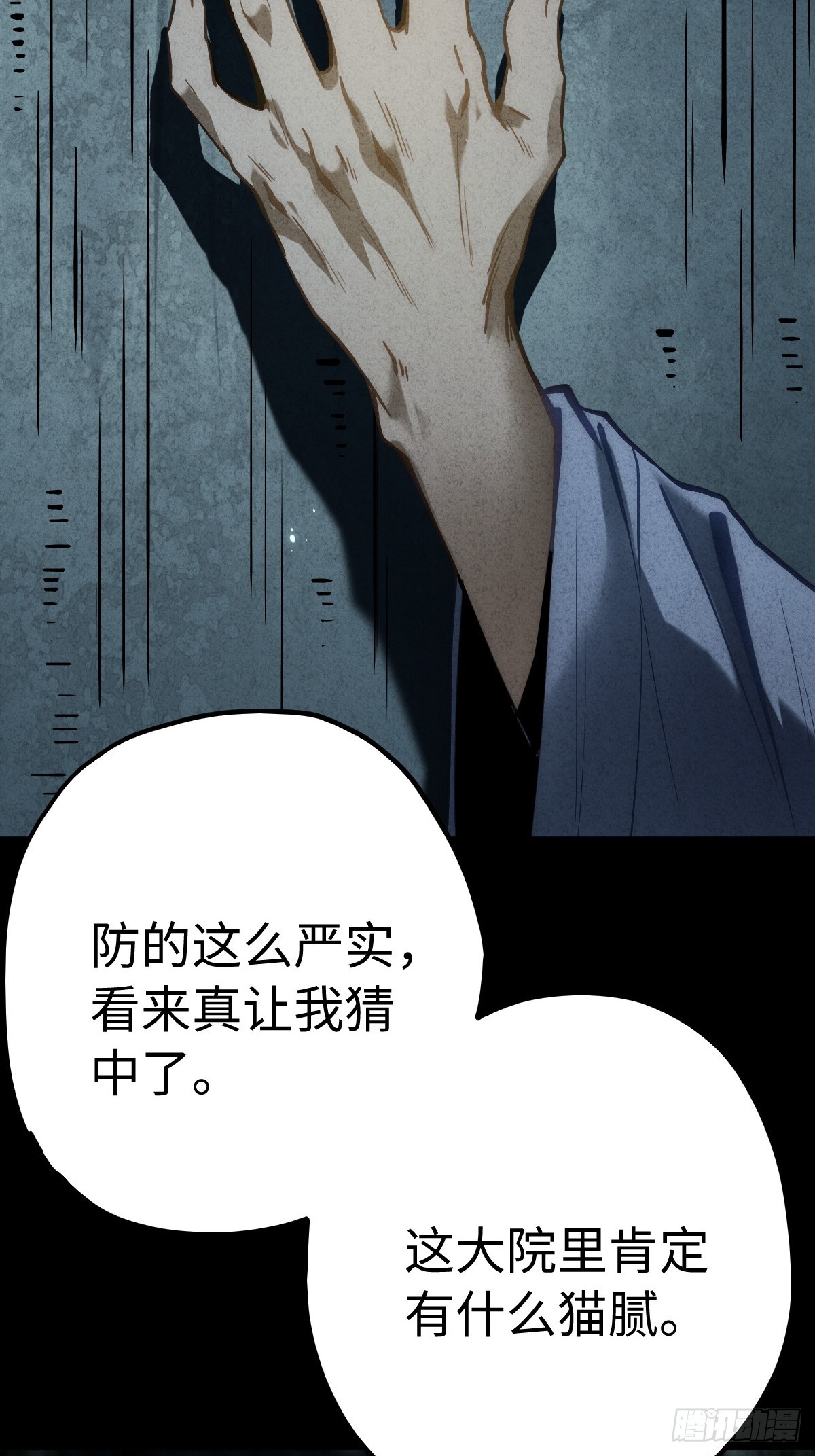 🍚玄鉴仙族 10 项平 第43页