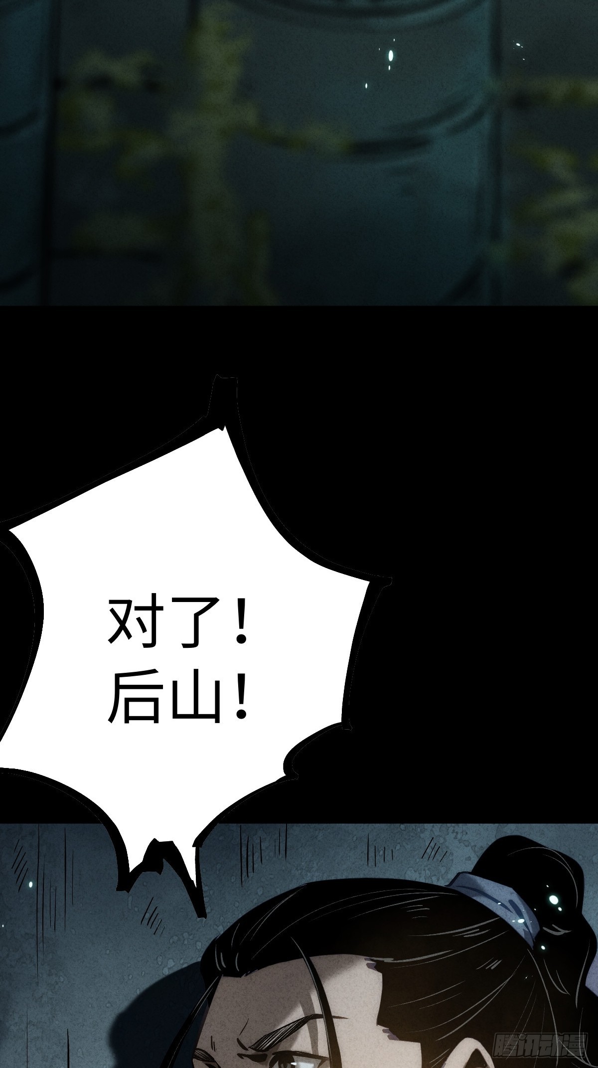 🍚玄鉴仙族 10 项平 第45页