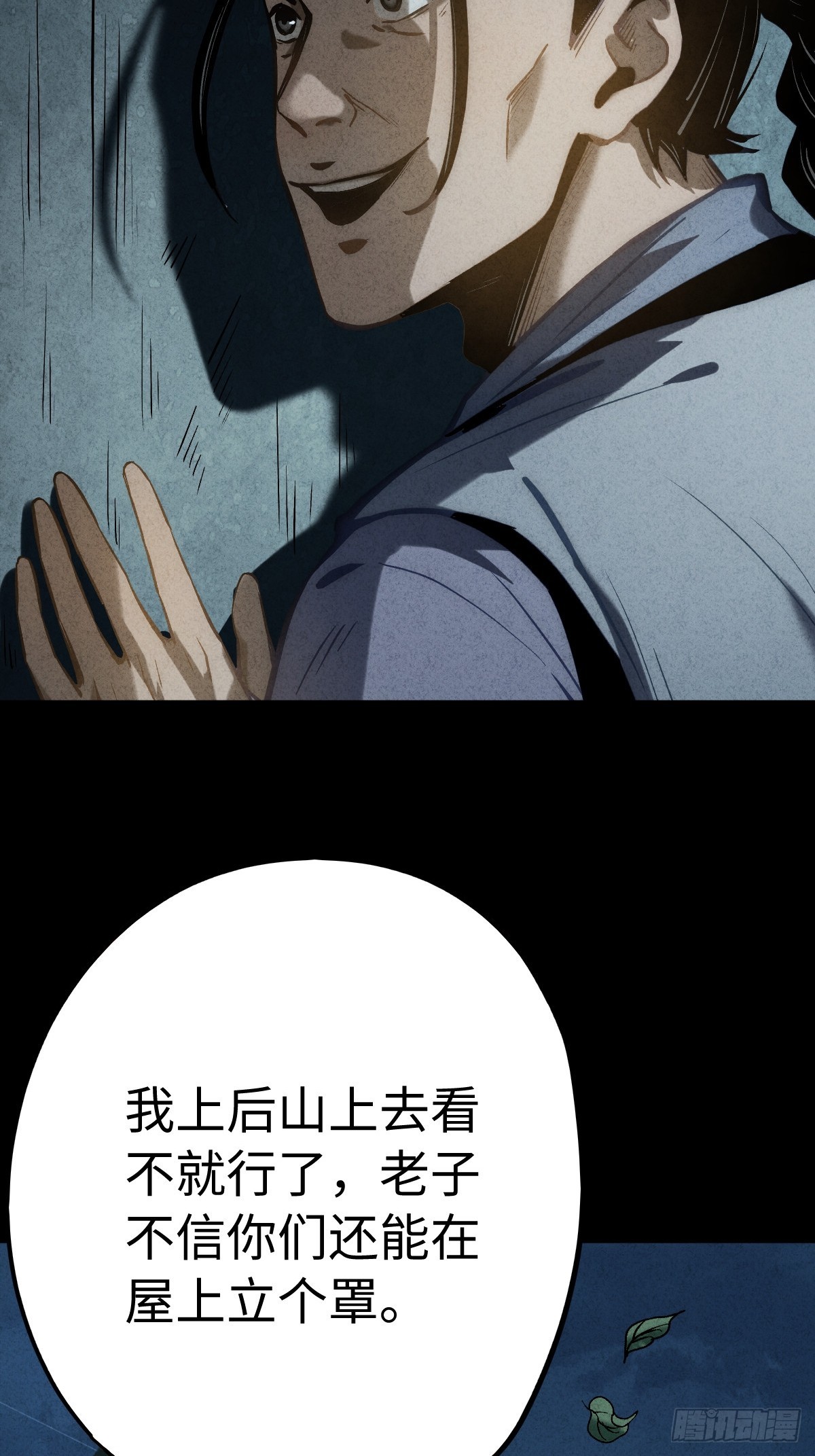 🍚玄鉴仙族 10 项平 第46页