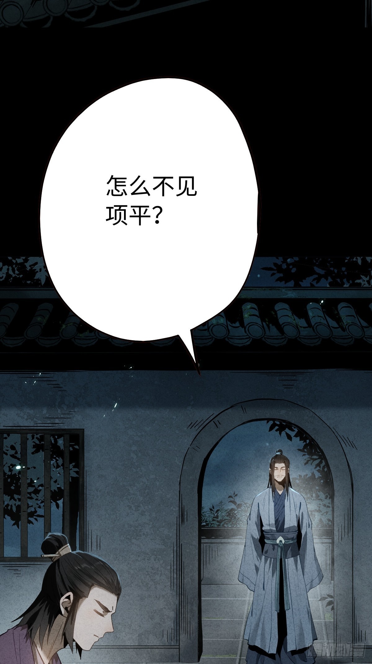 🍚玄鉴仙族 10 项平 第49页
