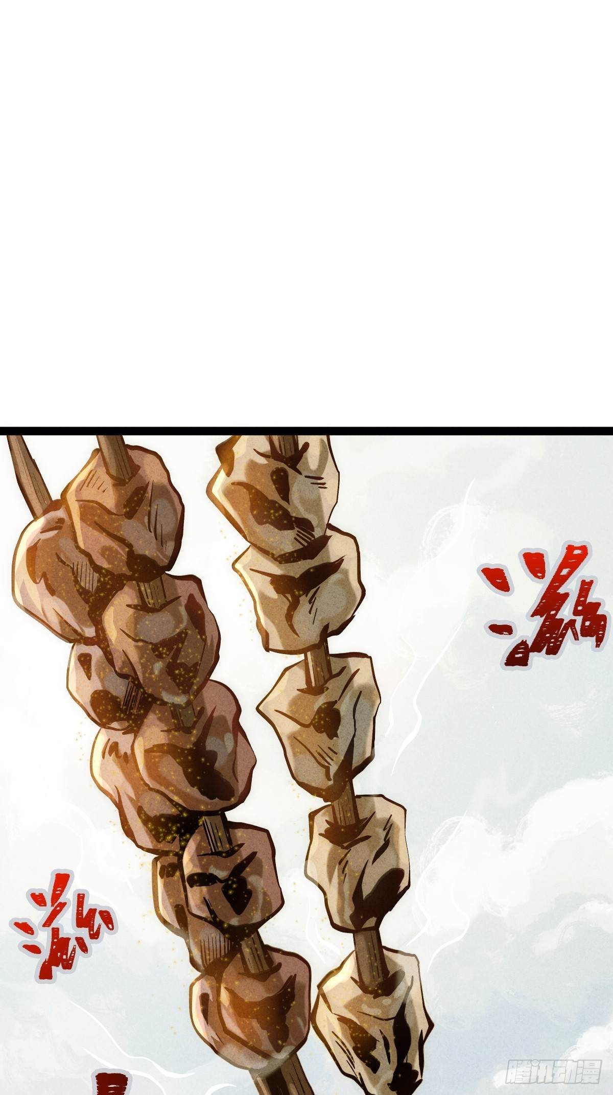 🍚玄鉴仙族 10 项平 第6页