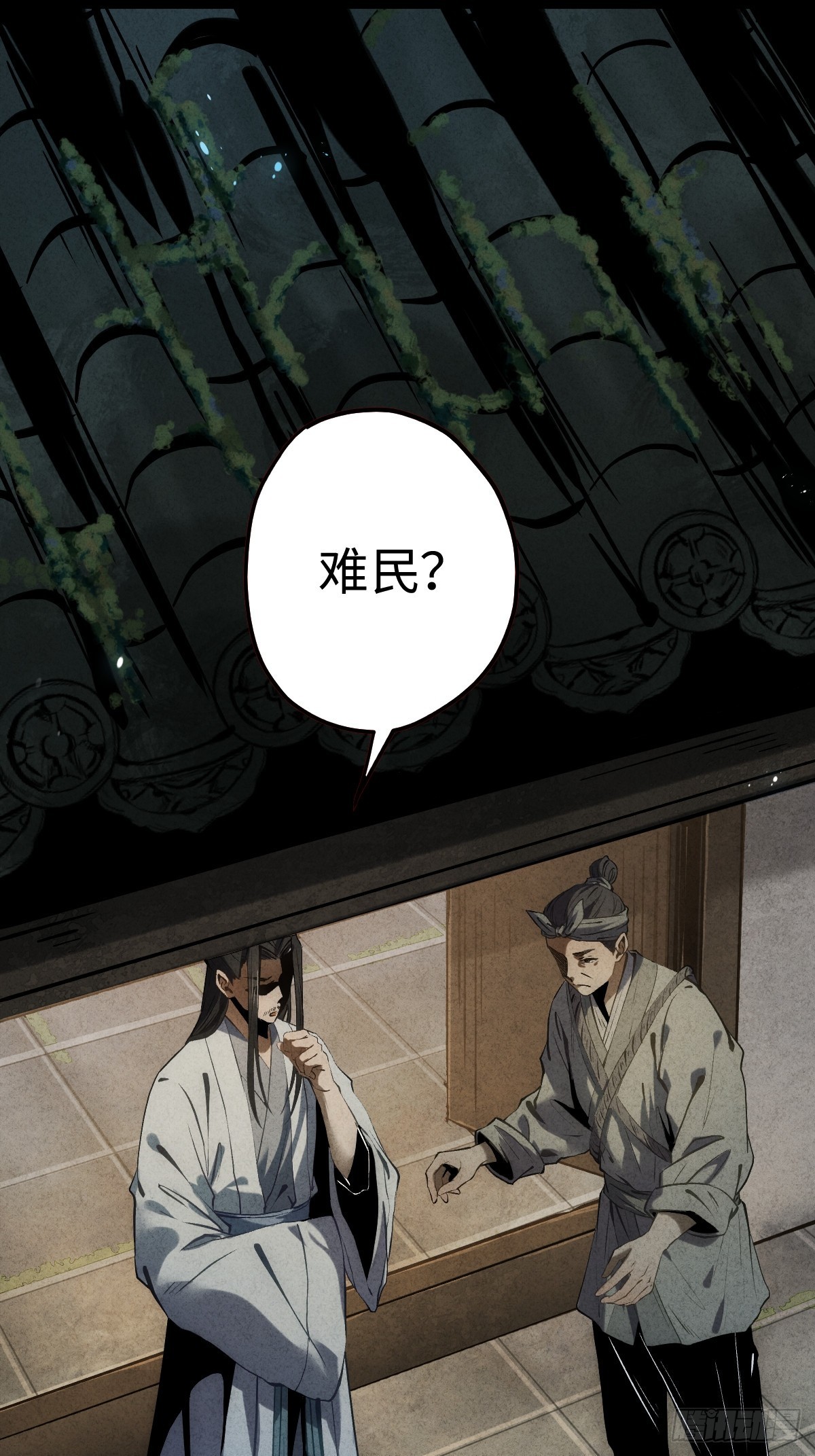 🍚玄鉴仙族 12 难民 第30页