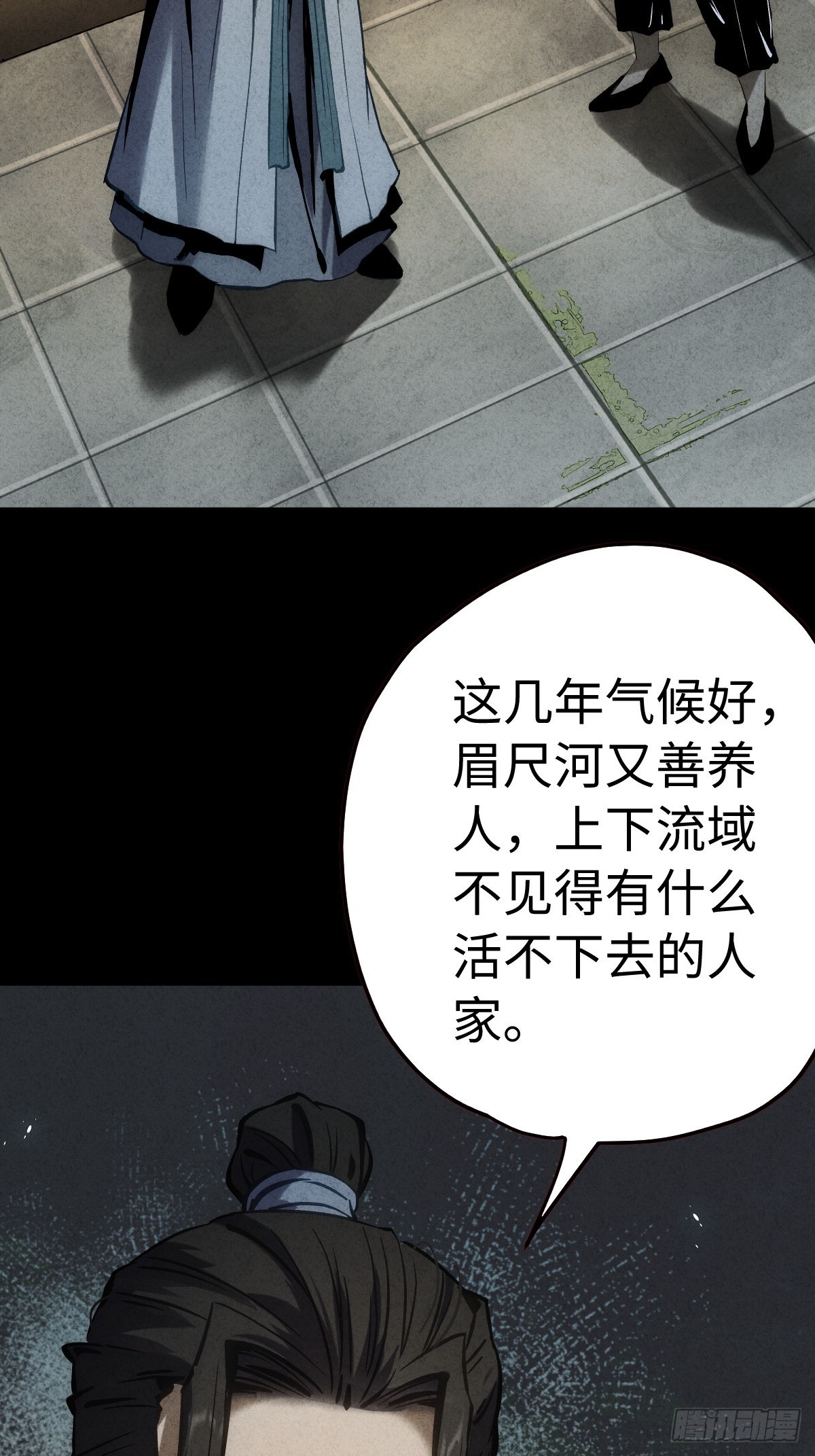 🍚玄鉴仙族 12 难民 第31页
