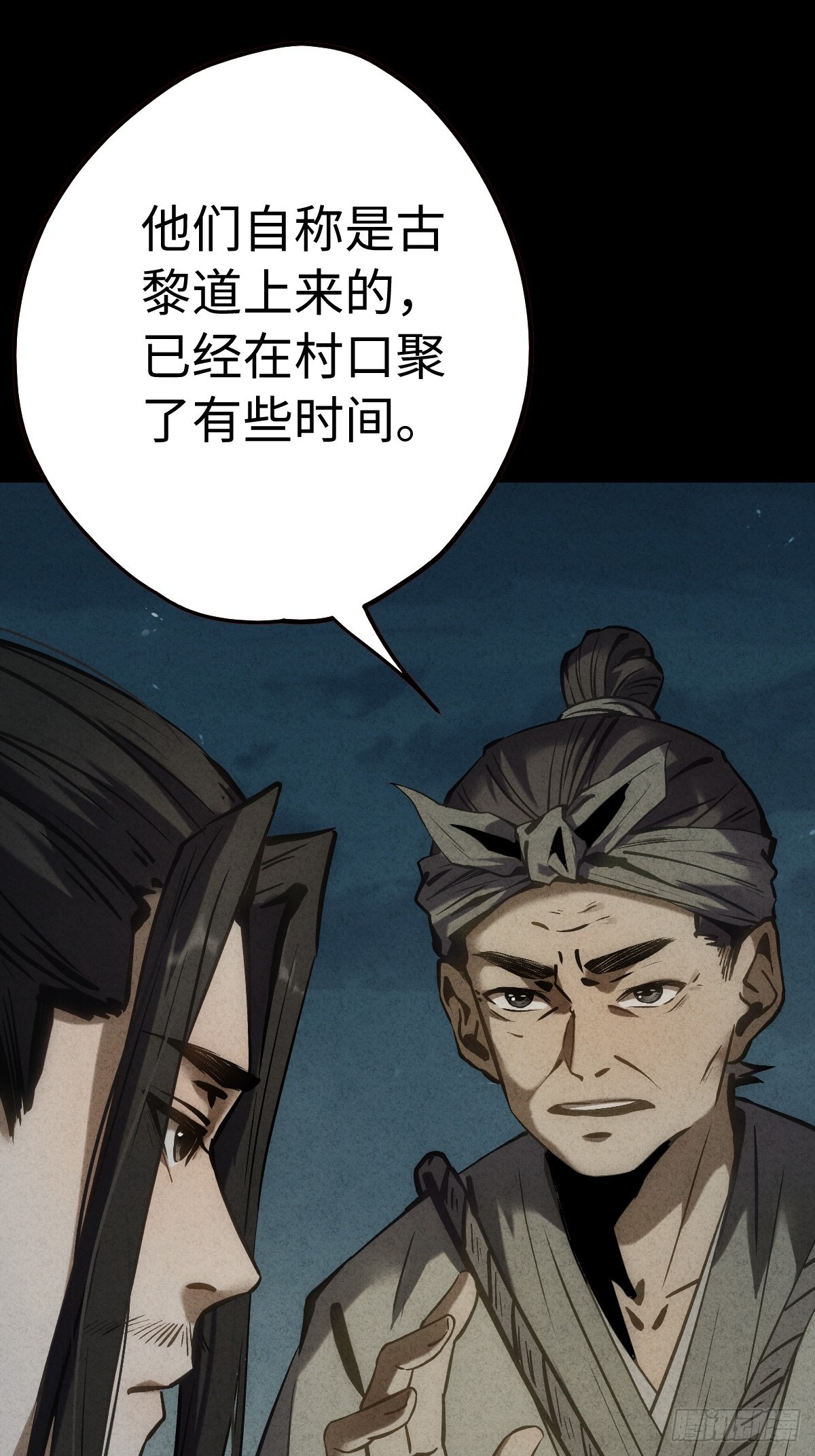 🍚玄鉴仙族 12 难民 第33页