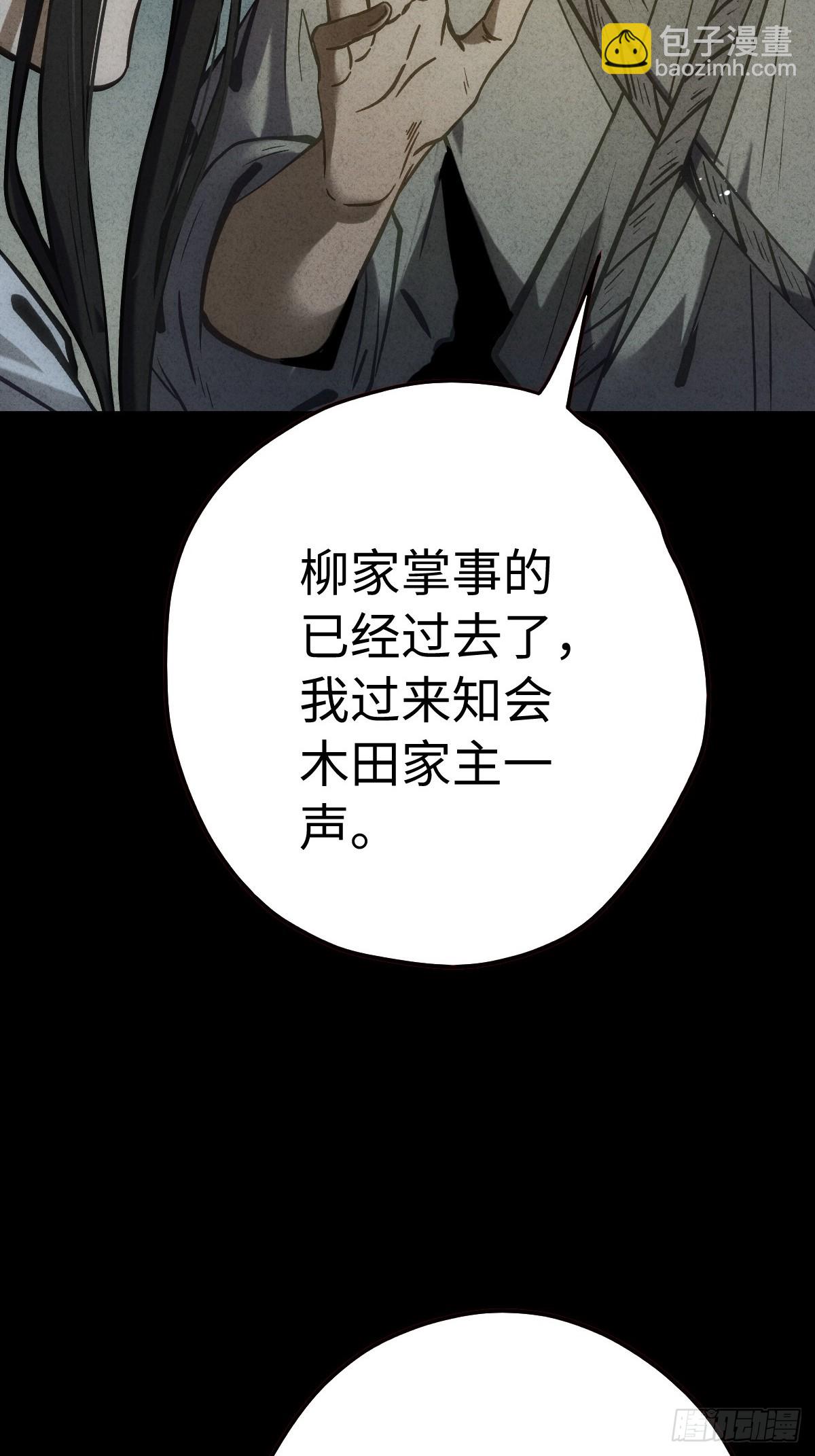 🍚玄鉴仙族 12 难民 第34页