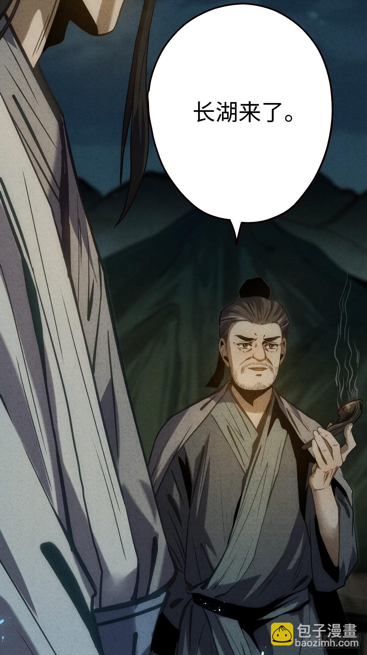🍚玄鉴仙族 12 难民 第45页