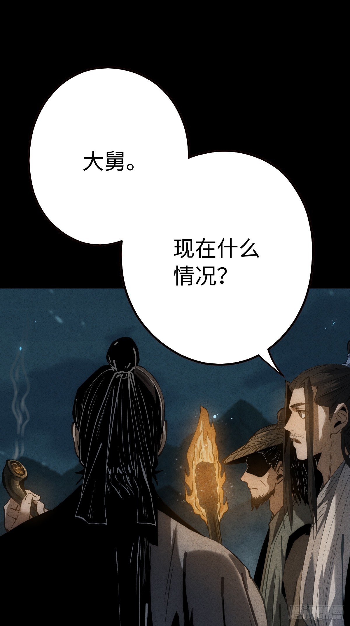 🍚玄鉴仙族 12 难民 第48页