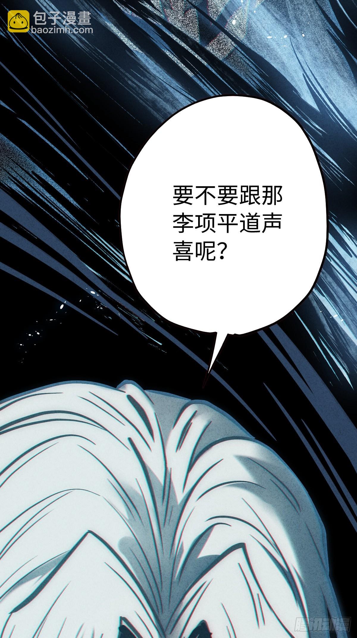 🍚玄鉴仙族 12 难民 第9页