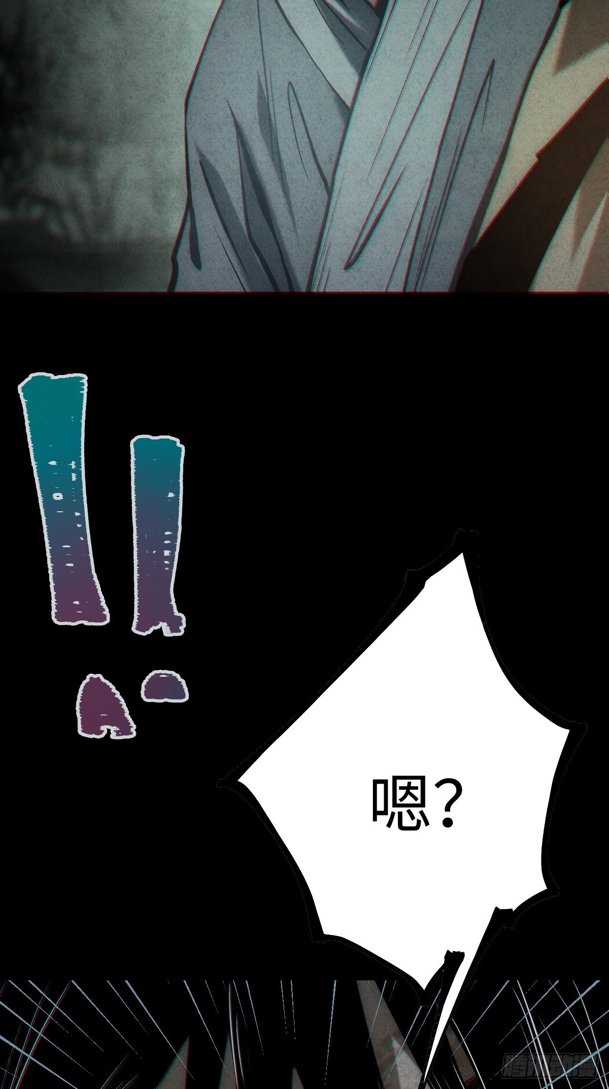 🍚玄鉴仙族 14 老汉 第25页