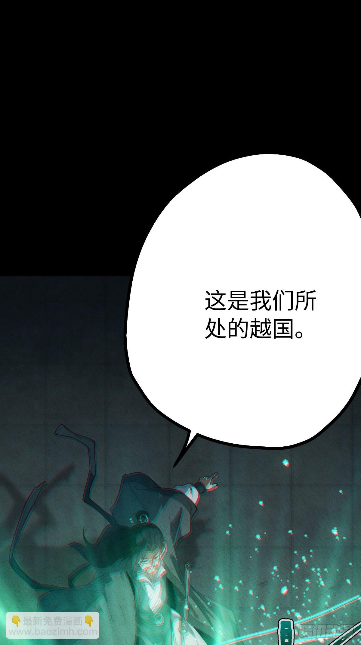 🍚玄鉴仙族 16 拜师 第17页