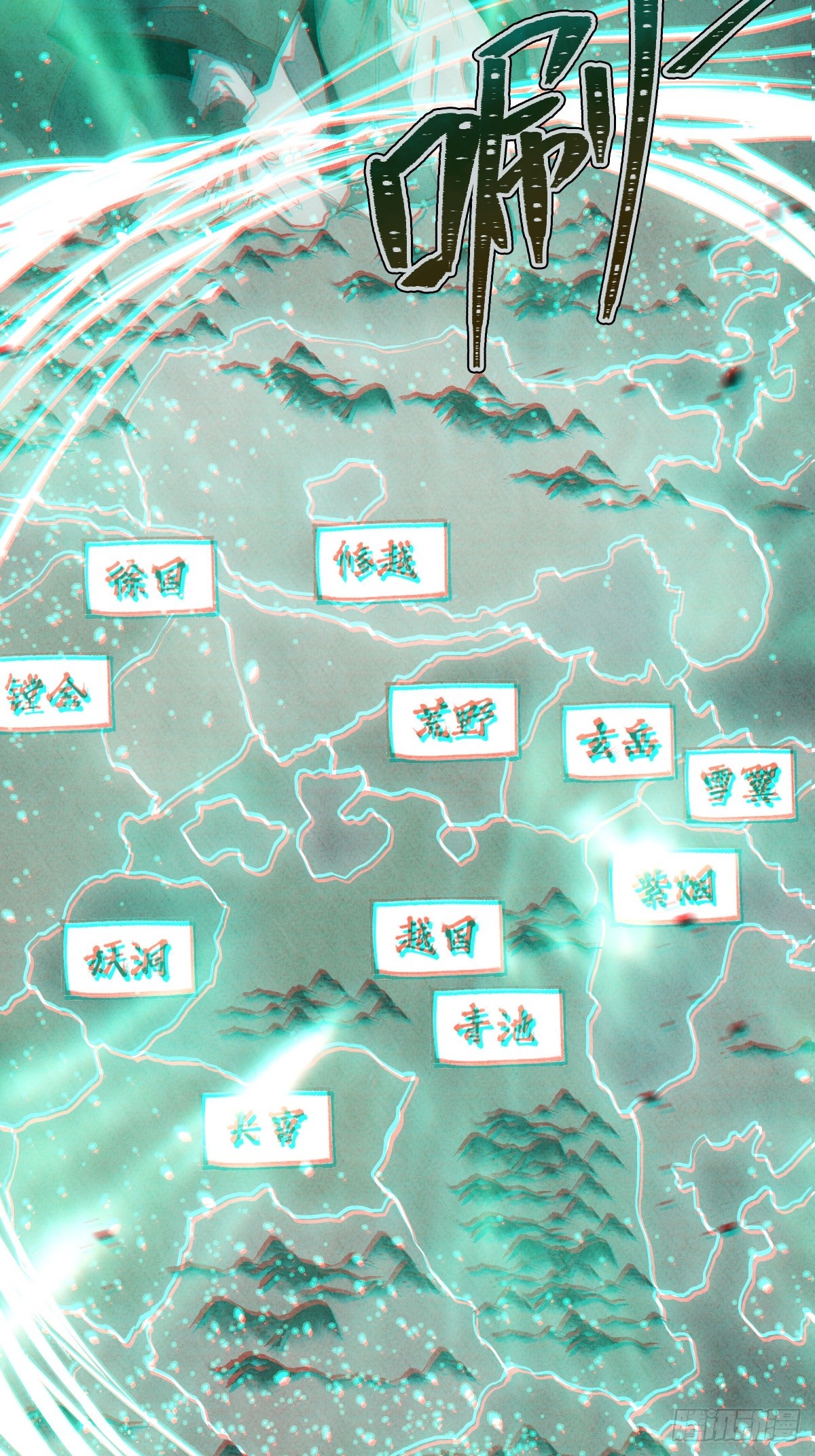 🍚玄鉴仙族 16 拜师 第18页