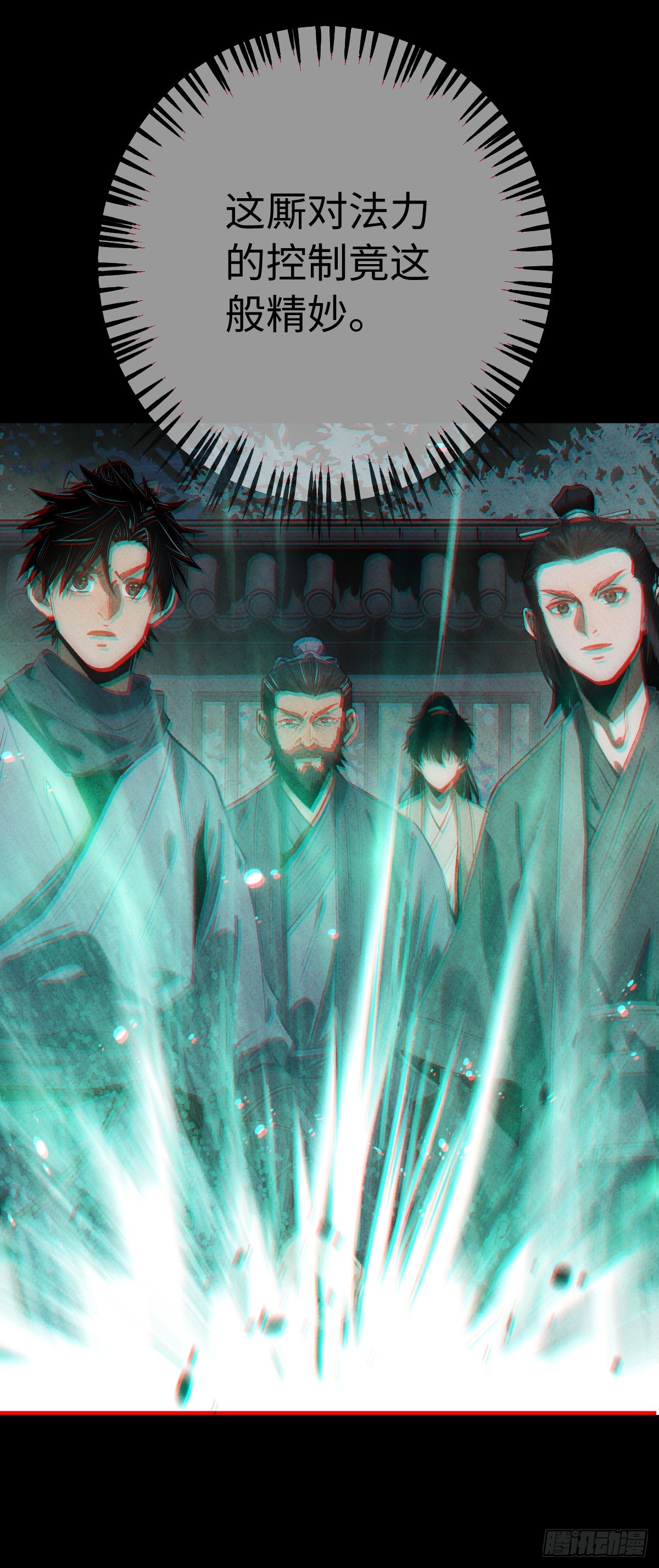 🍚玄鉴仙族 16 拜师 第20页