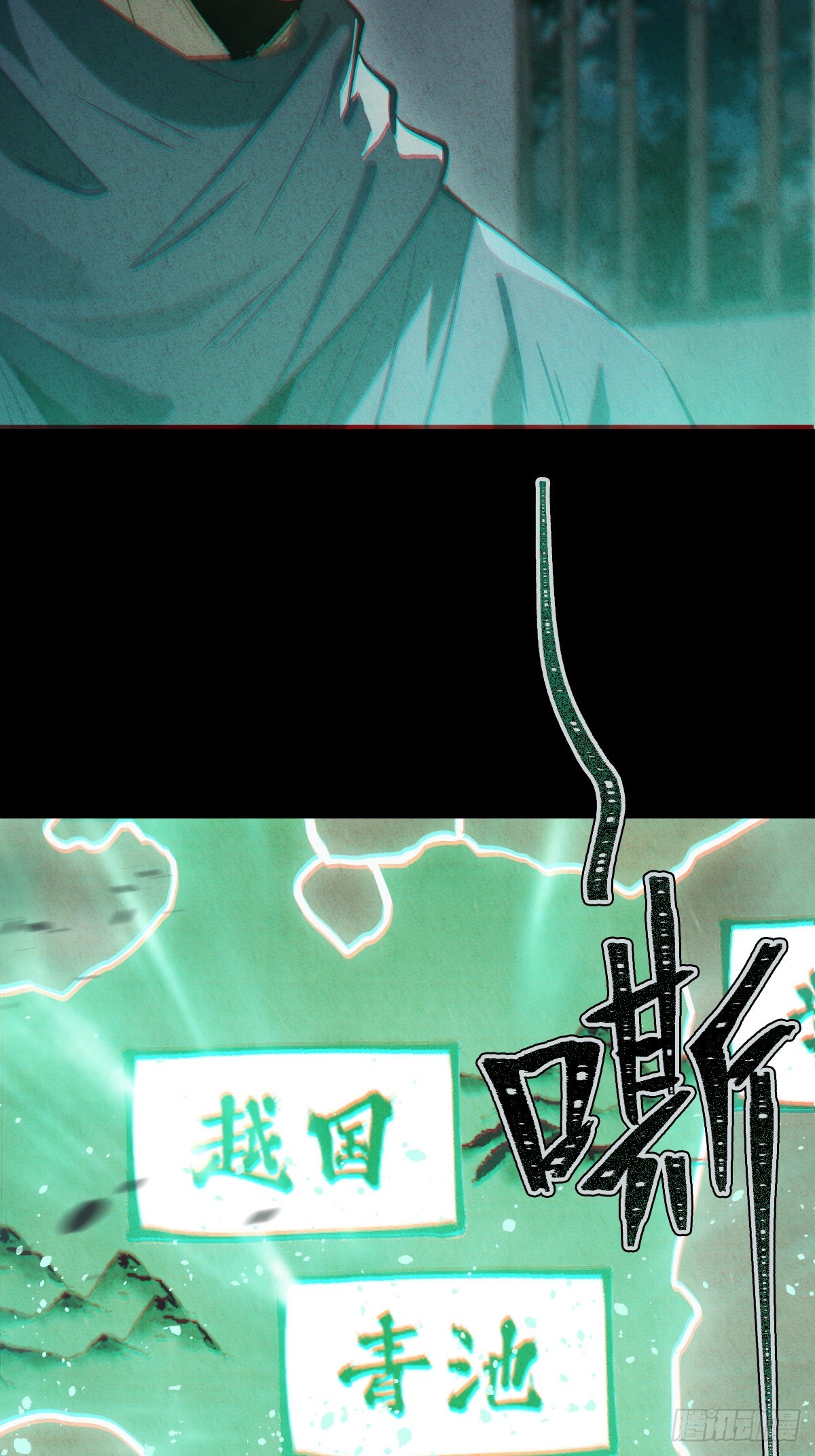 🍚玄鉴仙族 16 拜师 第22页