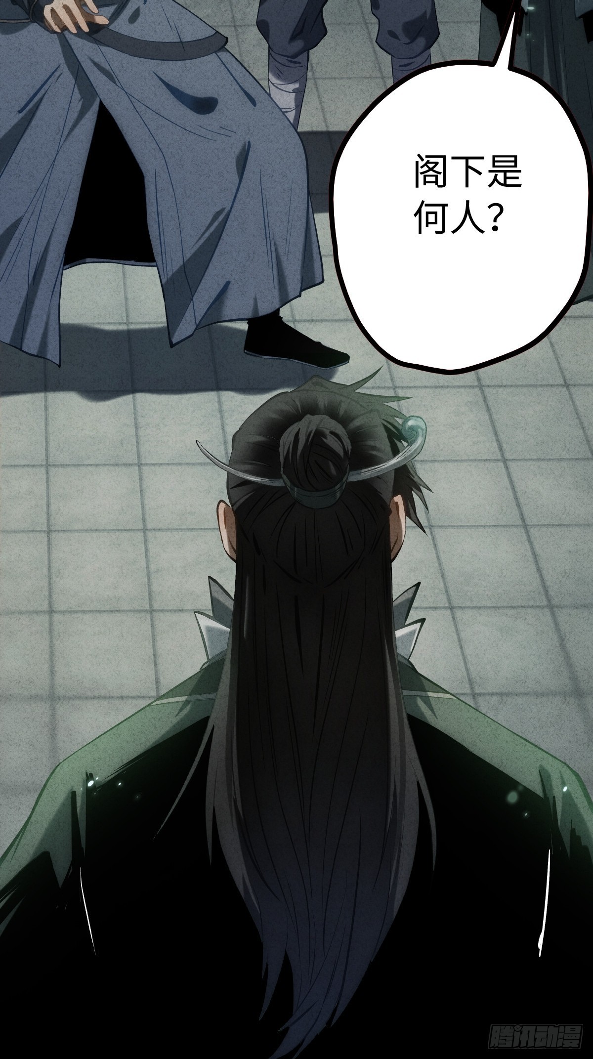 🍚玄鉴仙族 16 拜师 第4页