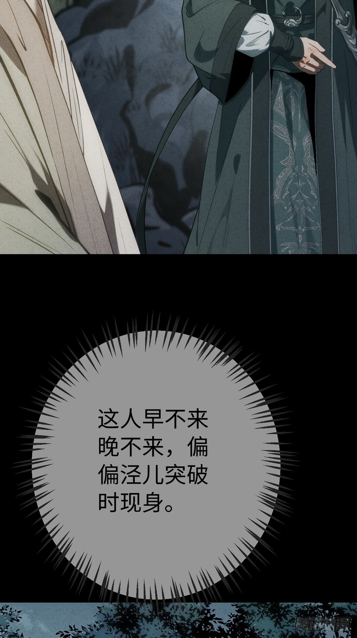 🍚玄鉴仙族 16 拜师 第49页