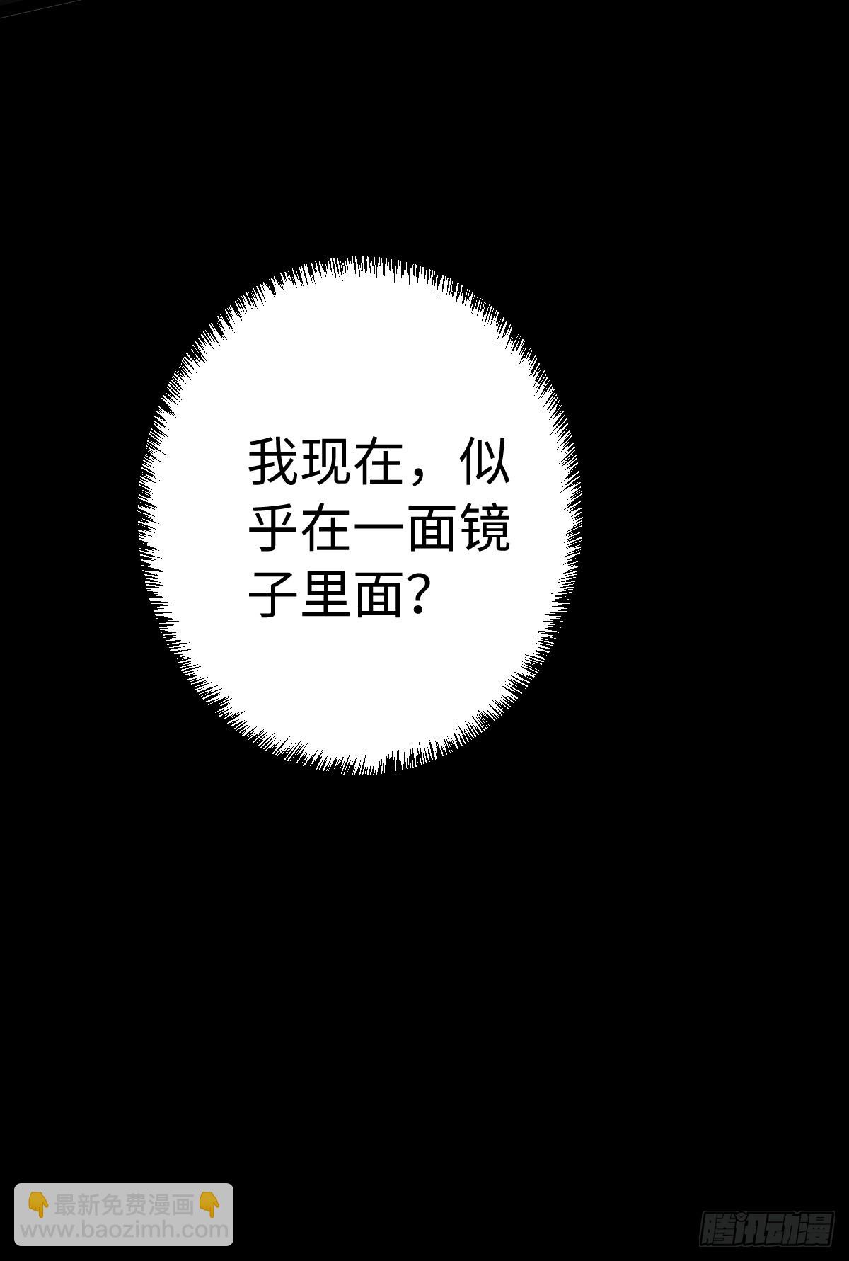 🍚玄鉴仙族 1 初入 第20页