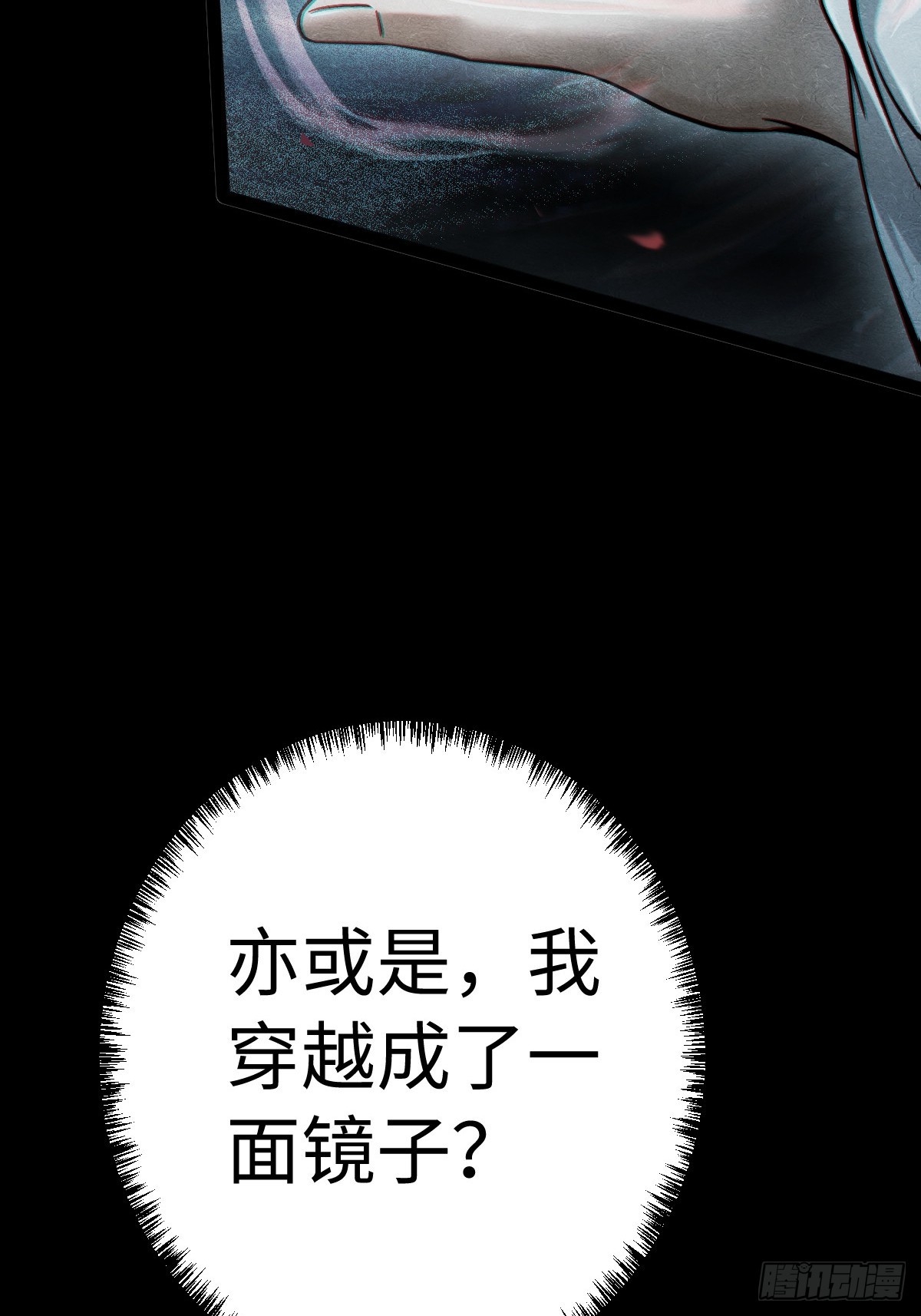 🍚玄鉴仙族 1 初入 第22页