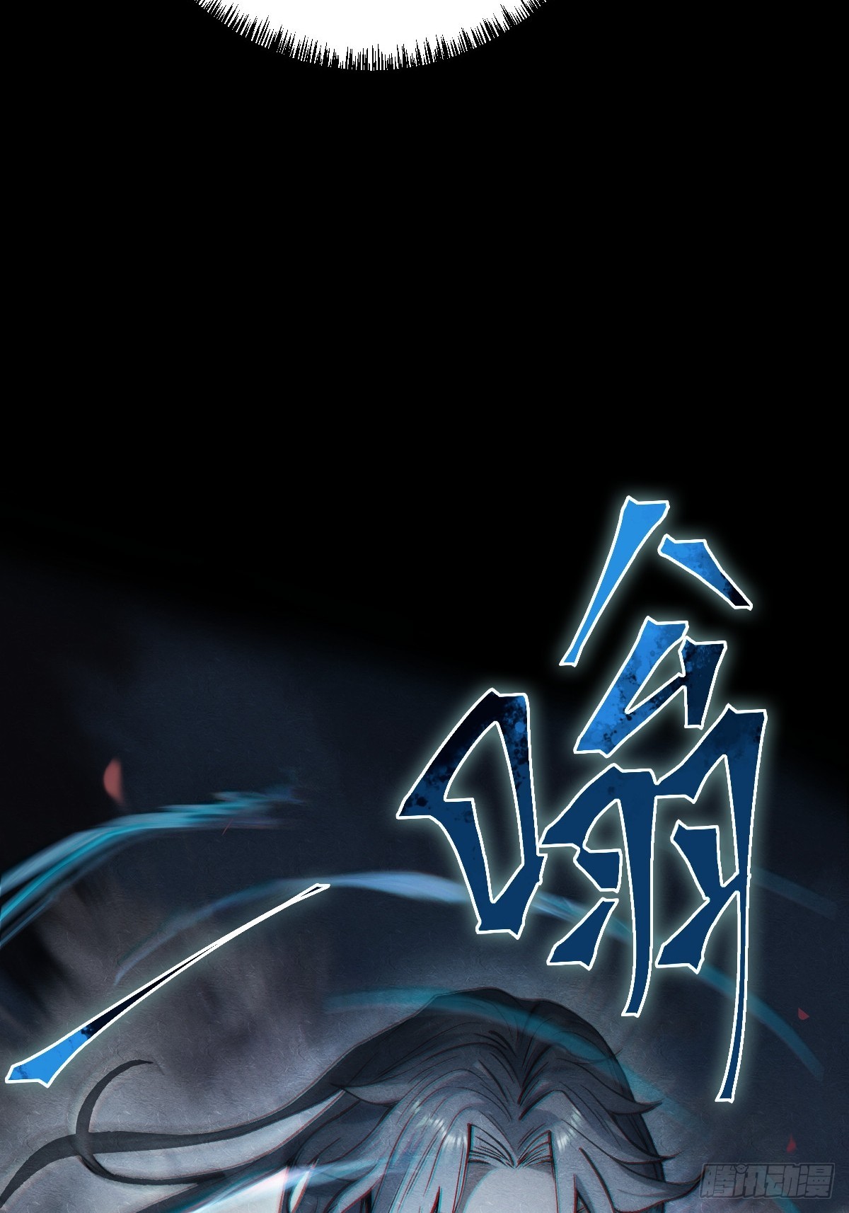 🍚玄鉴仙族 1 初入 第23页