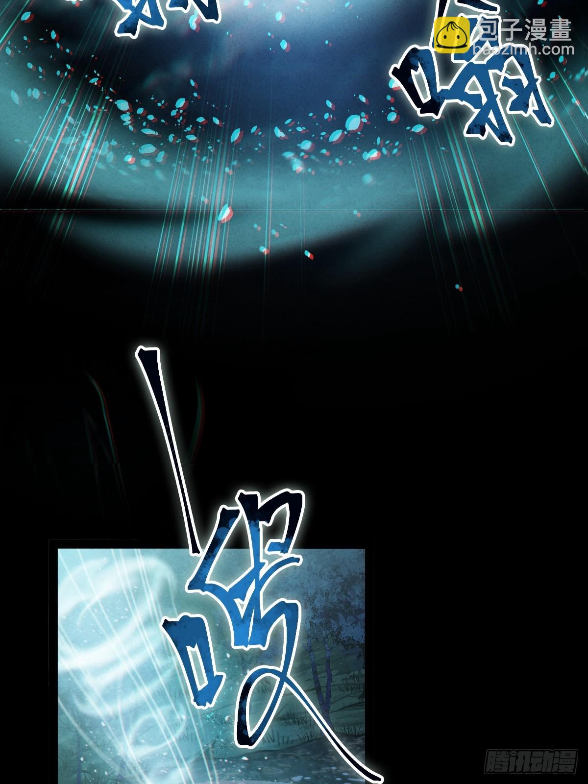 🍚玄鉴仙族 1 初入 第35页