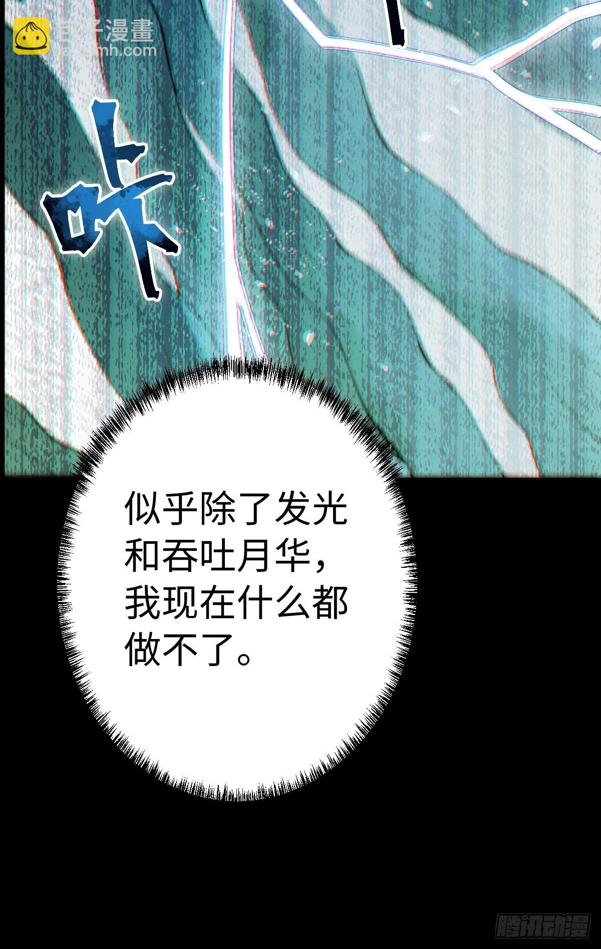 🍚玄鉴仙族 1 初入 第42页
