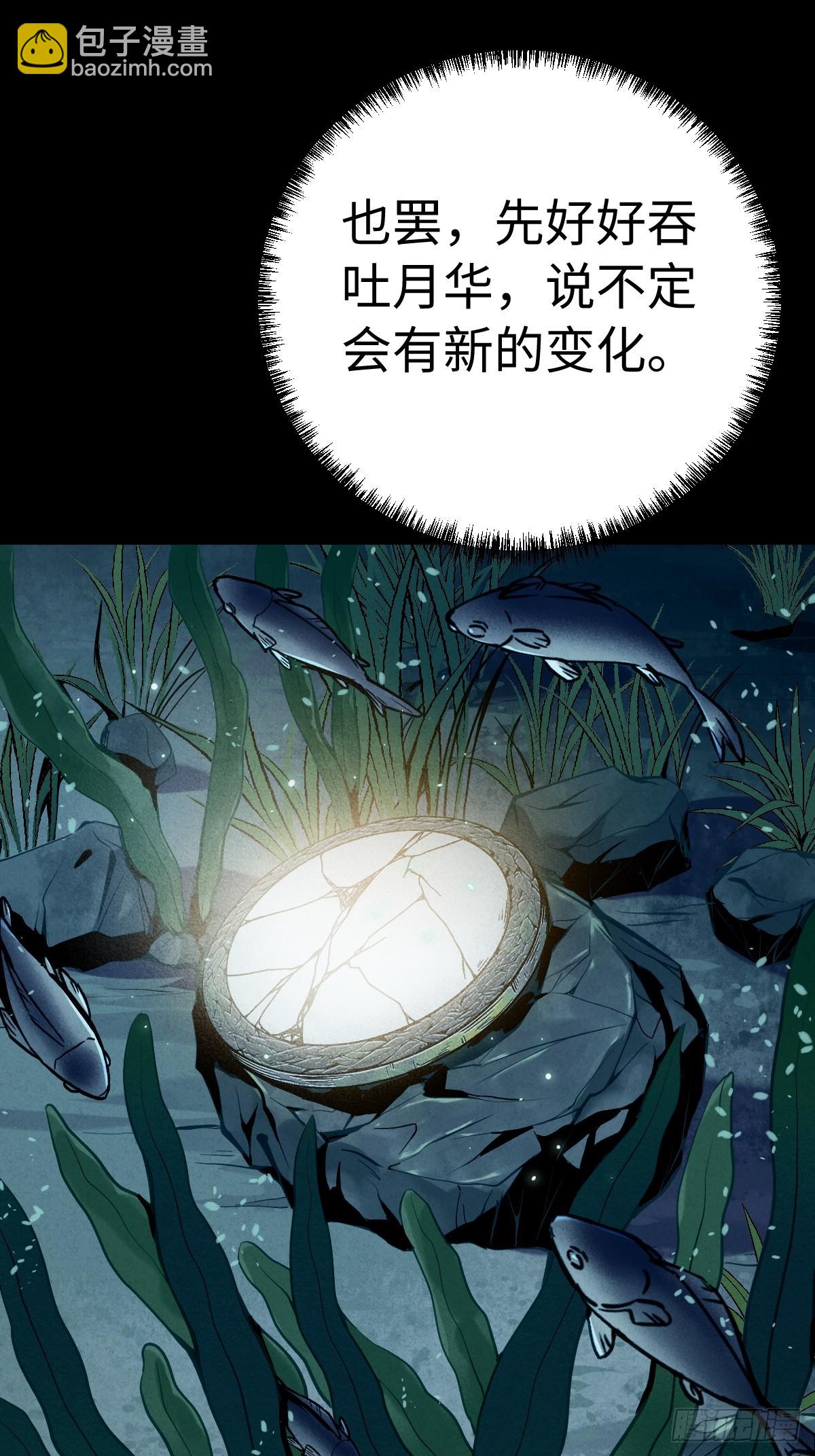 🍚玄鉴仙族 1 初入 第43页