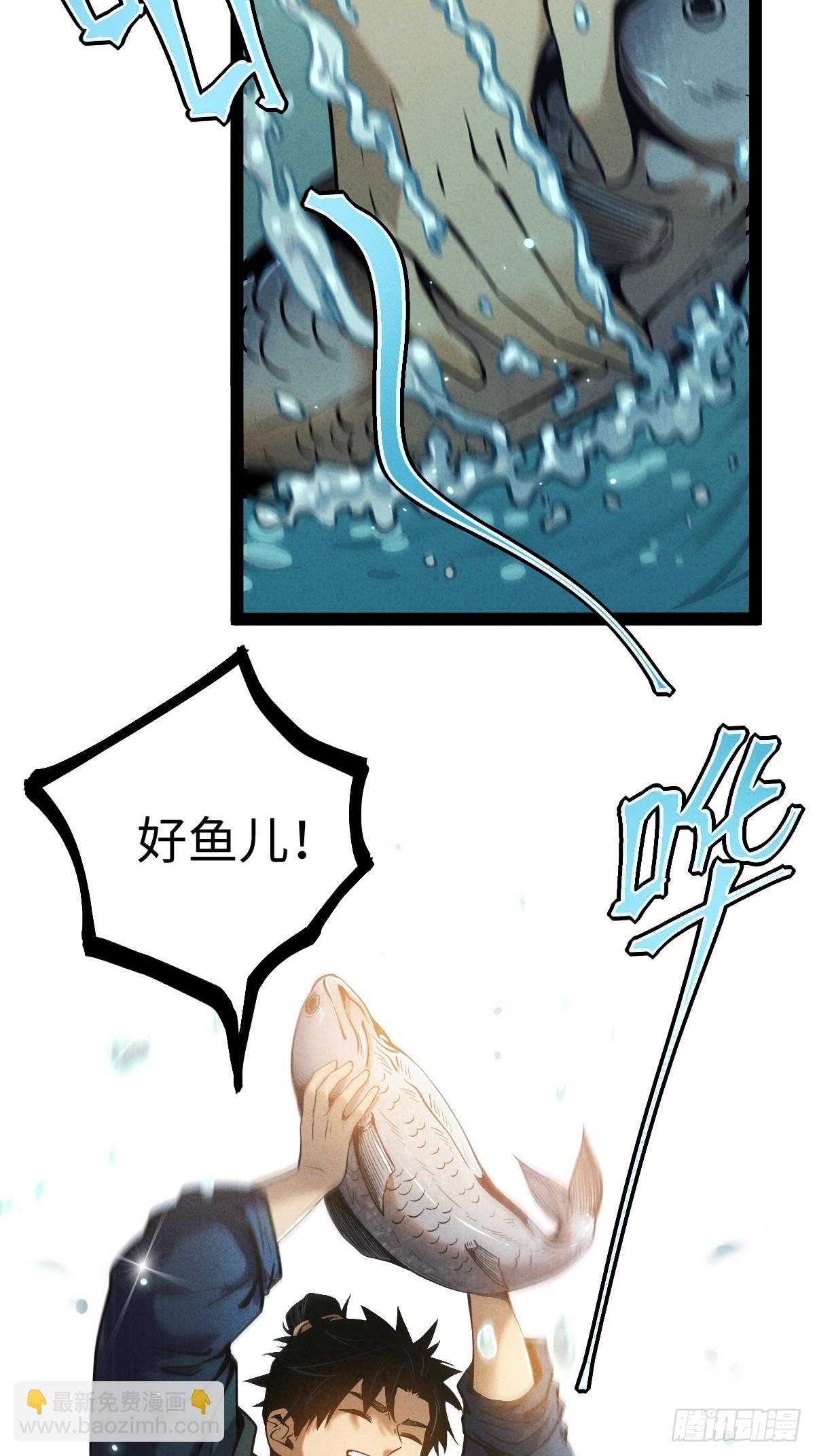 🍚玄鉴仙族 1 初入 第47页