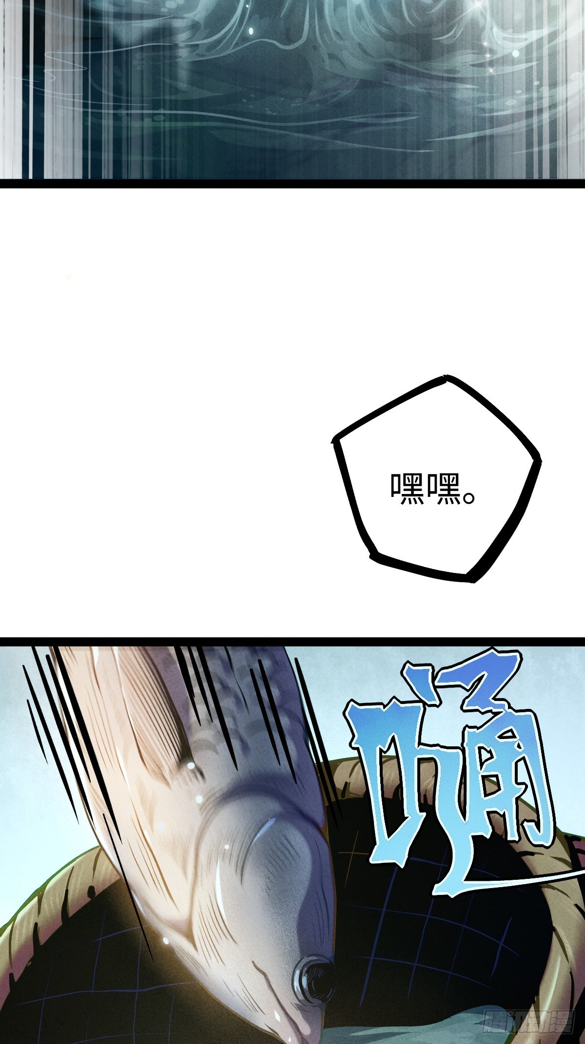 🍚玄鉴仙族 1 初入 第49页