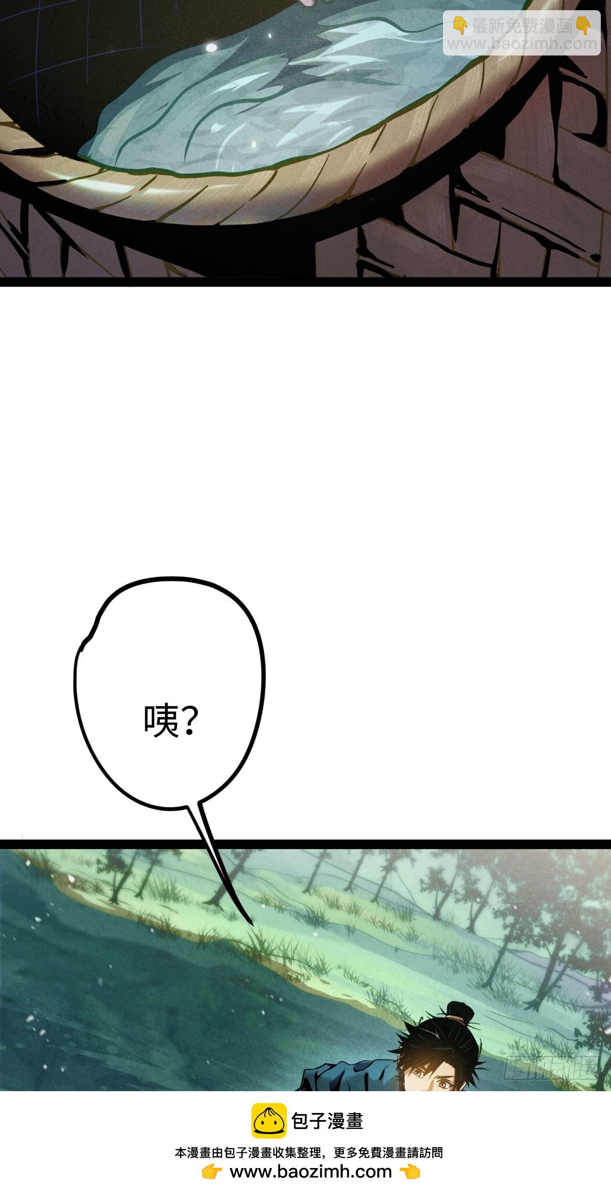 🍚玄鉴仙族 1 初入 第50页
