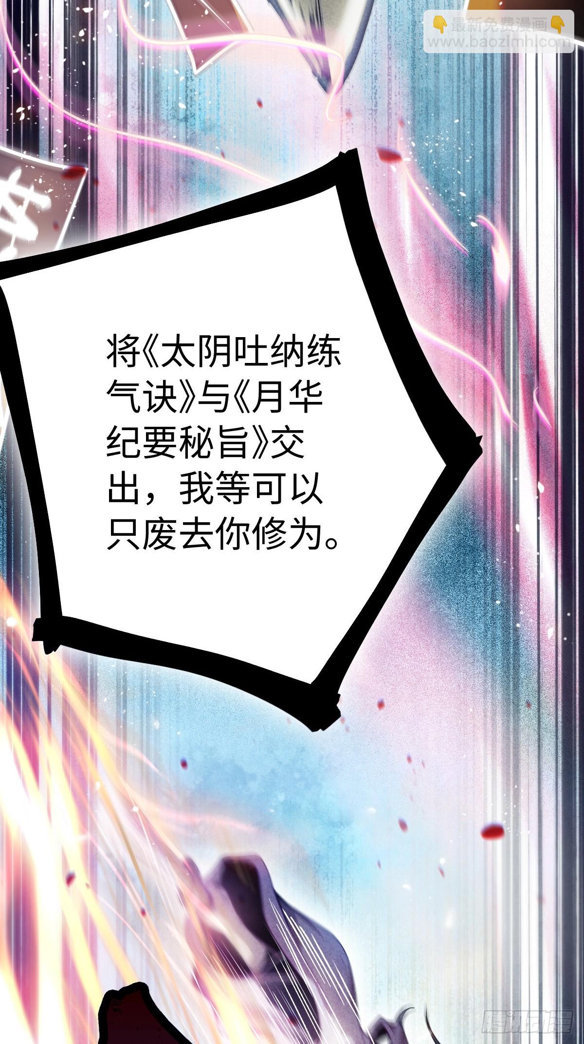 🍚玄鉴仙族 1 初入 第6页
