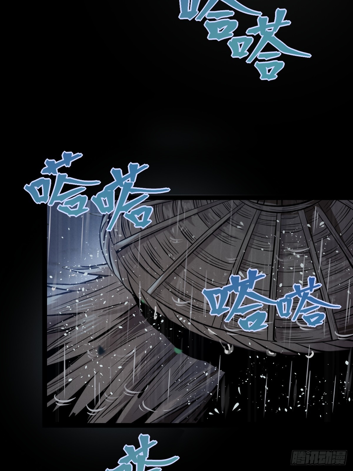 🍚玄鉴仙族 02 鉴子 第13页