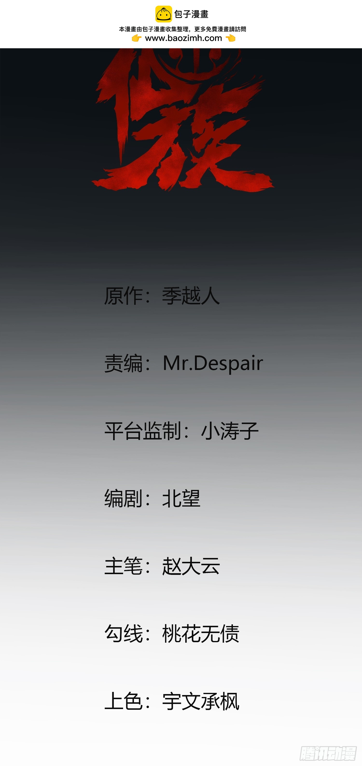 🍚玄鉴仙族 02 鉴子 第2页
