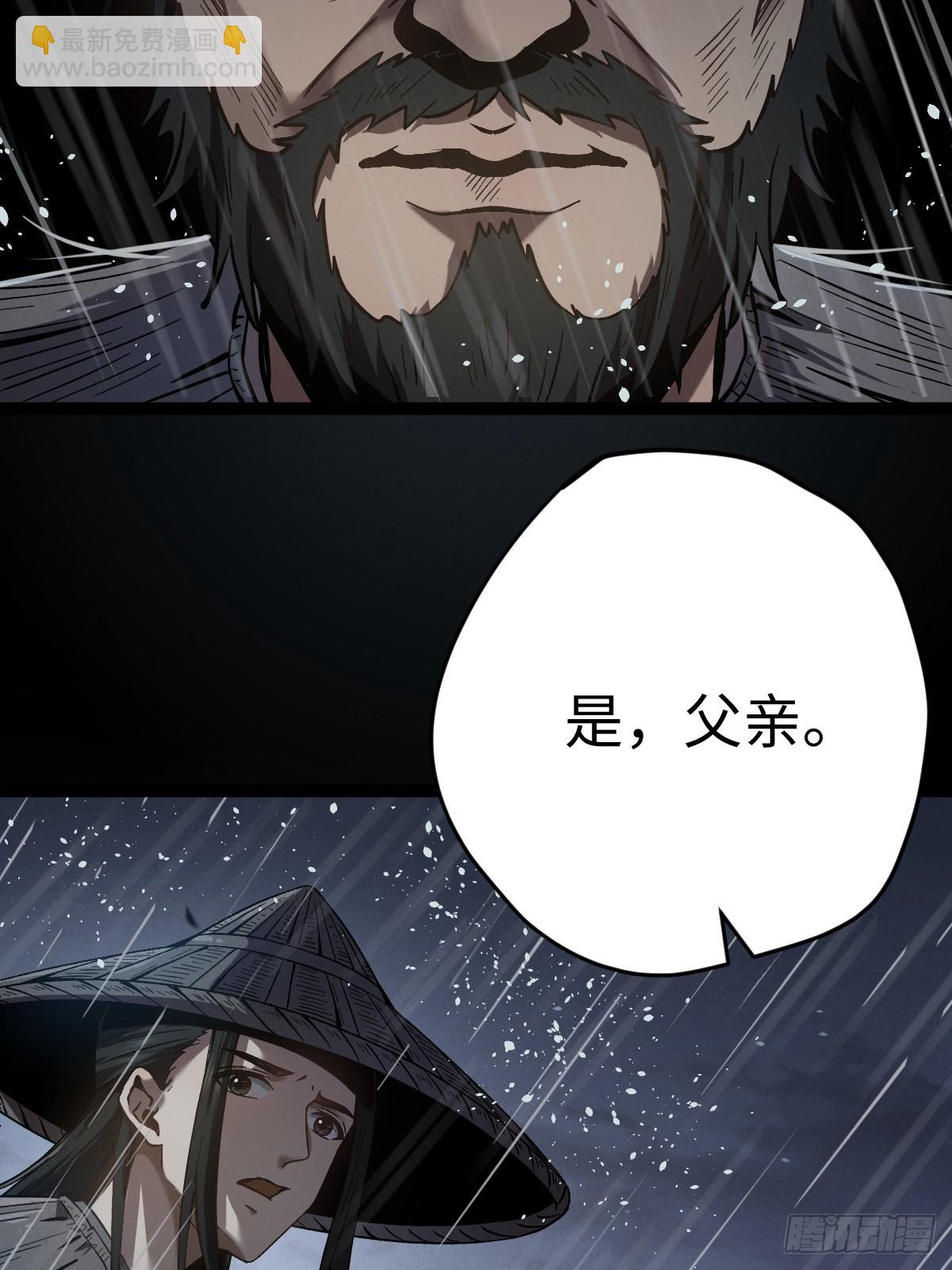 🍚玄鉴仙族 02 鉴子 第20页