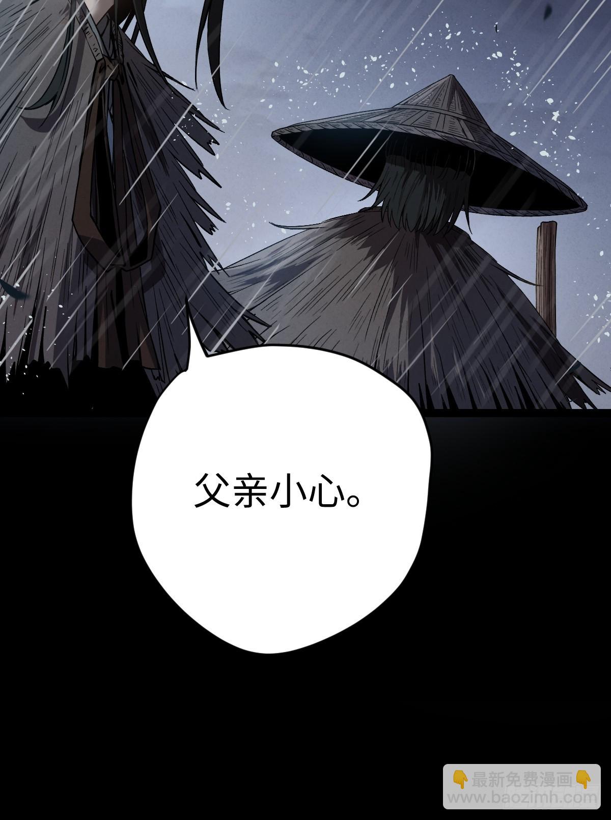 🍚玄鉴仙族 02 鉴子 第21页