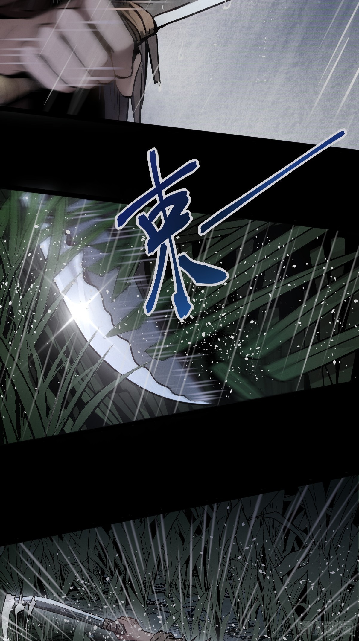 🍚玄鉴仙族 02 鉴子 第23页