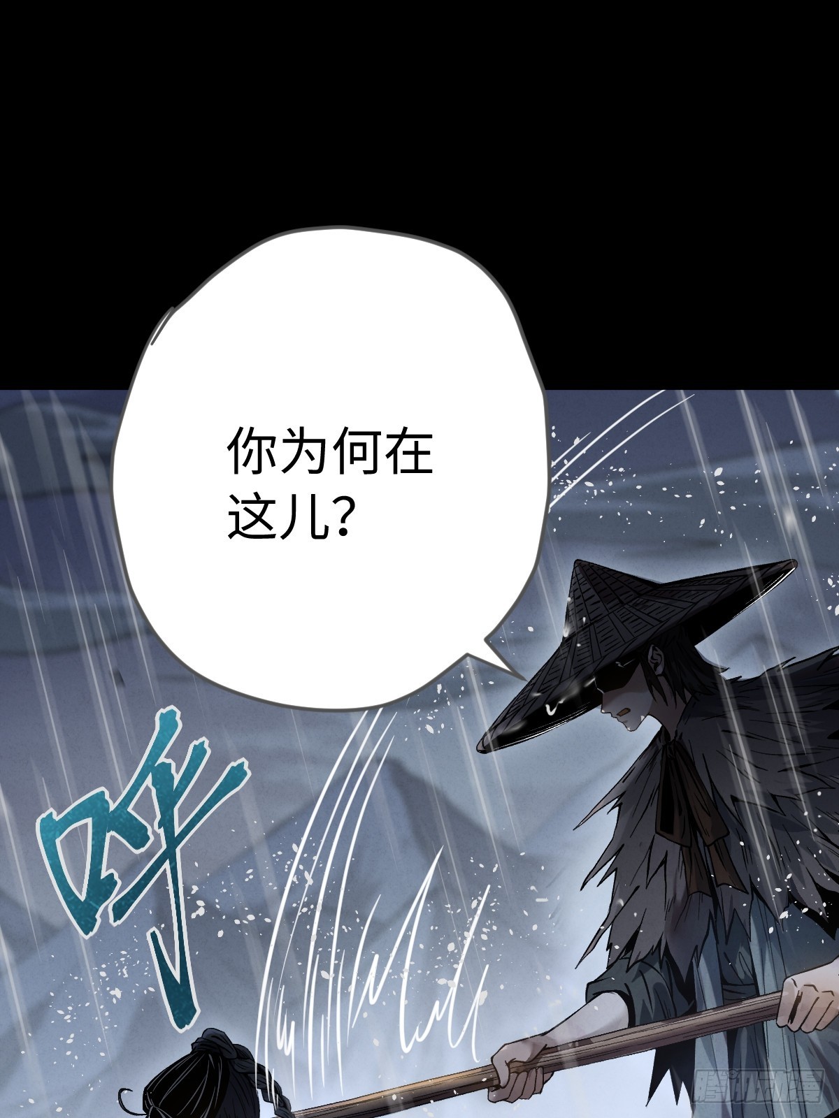 🍚玄鉴仙族 02 鉴子 第37页