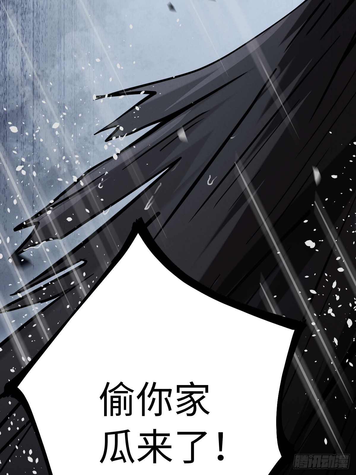 🍚玄鉴仙族 02 鉴子 第42页